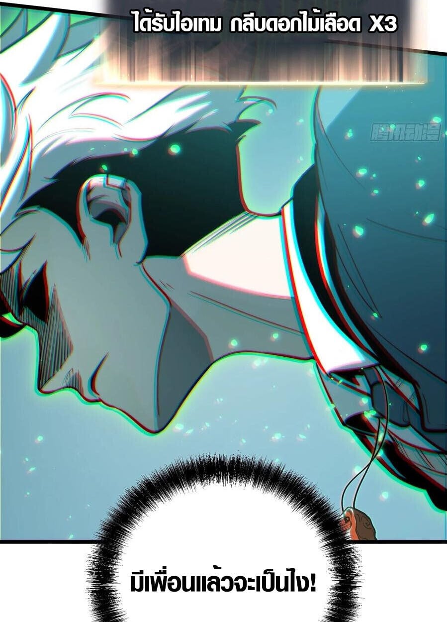 Full-Time Awakening ตอนที่ 27 23