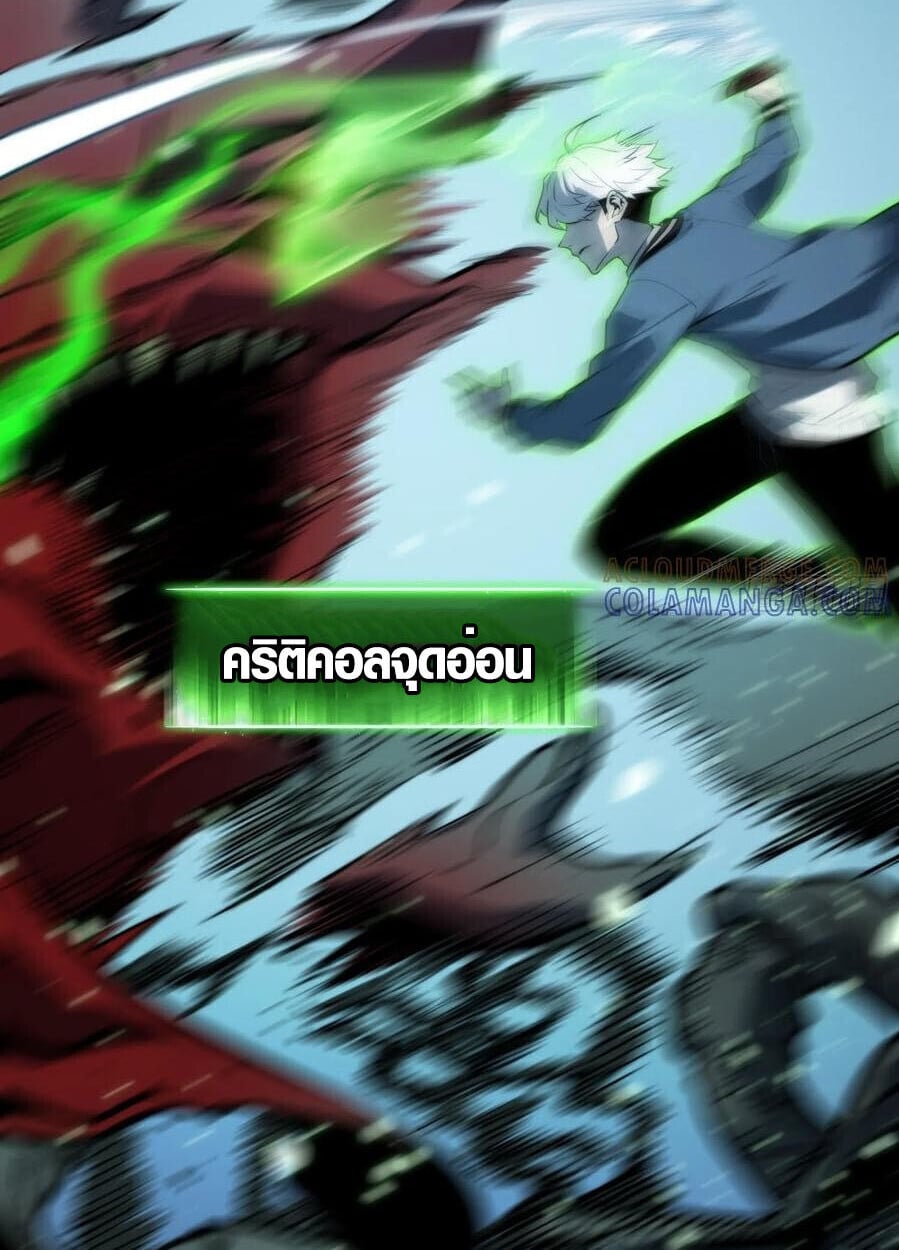 Full-Time Awakening ตอนที่ 27 29