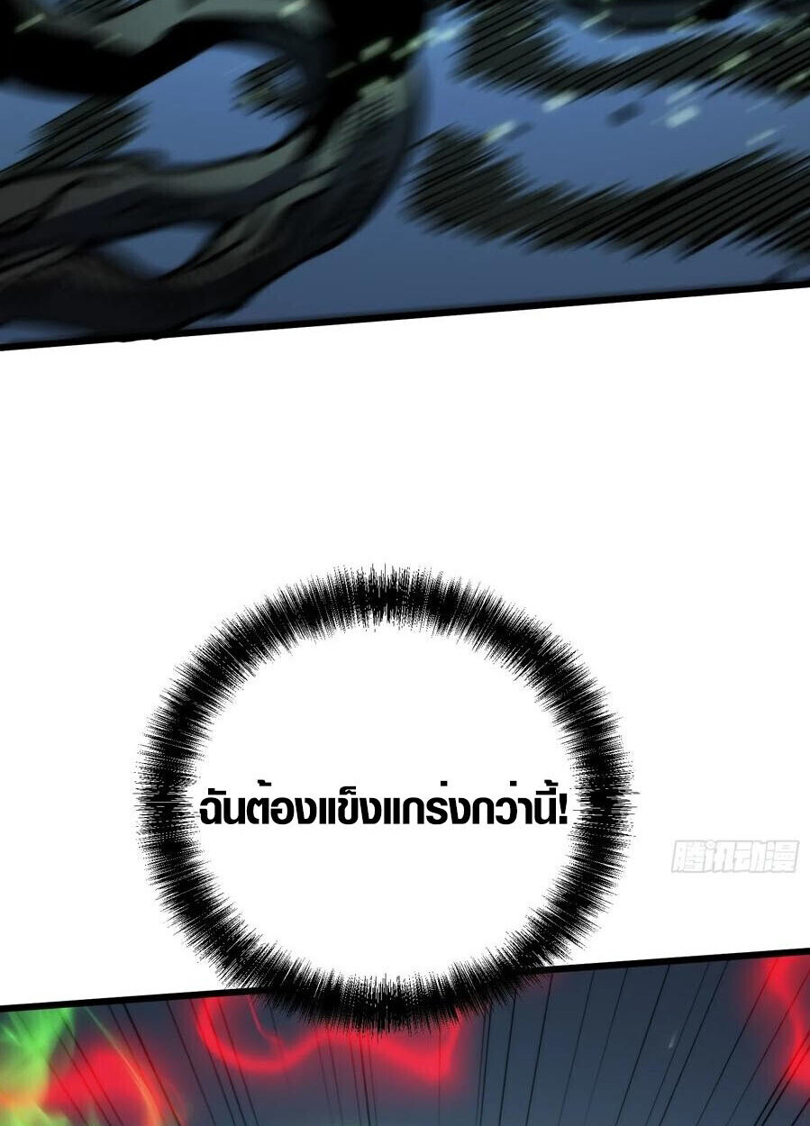 Full-Time Awakening ตอนที่ 27 30