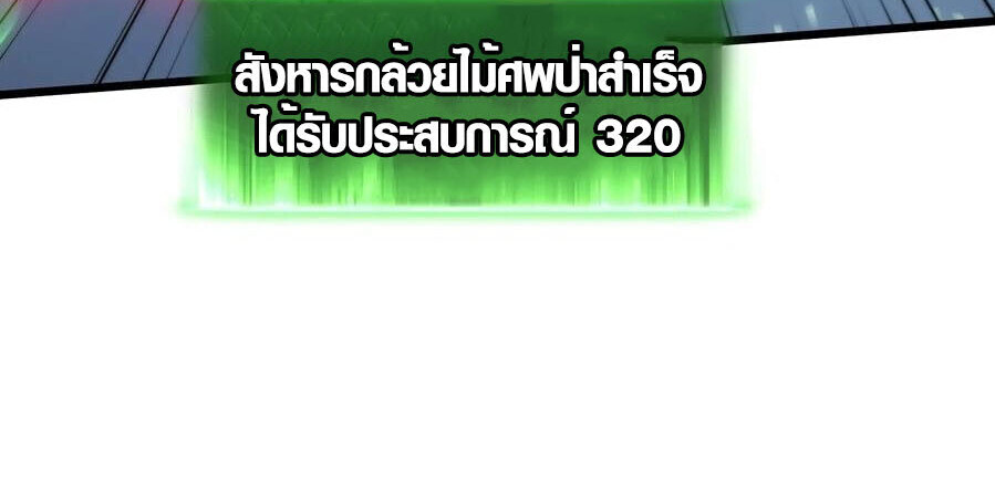 Full-Time Awakening ตอนที่ 27 32