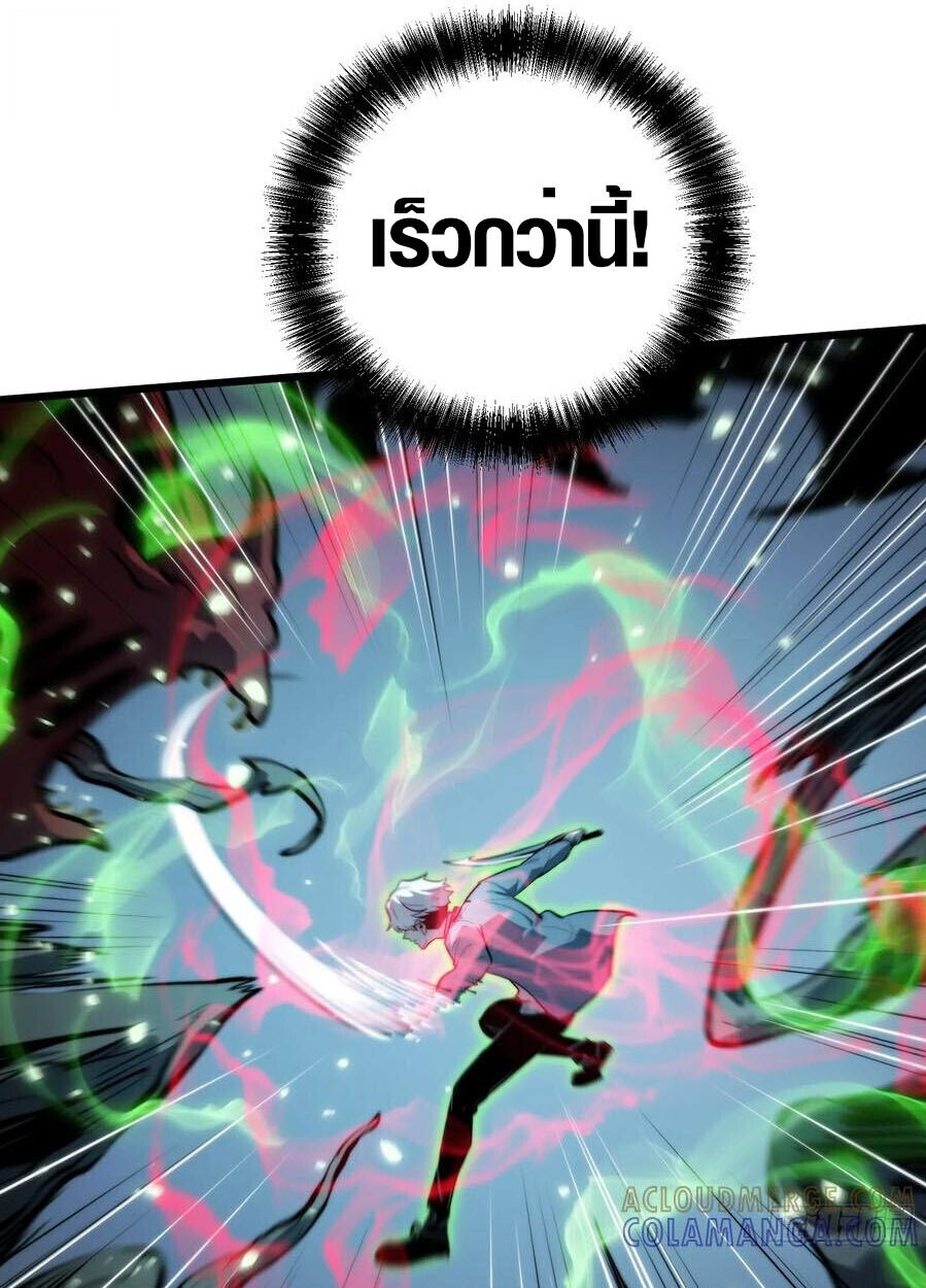 Full-Time Awakening ตอนที่ 27 33