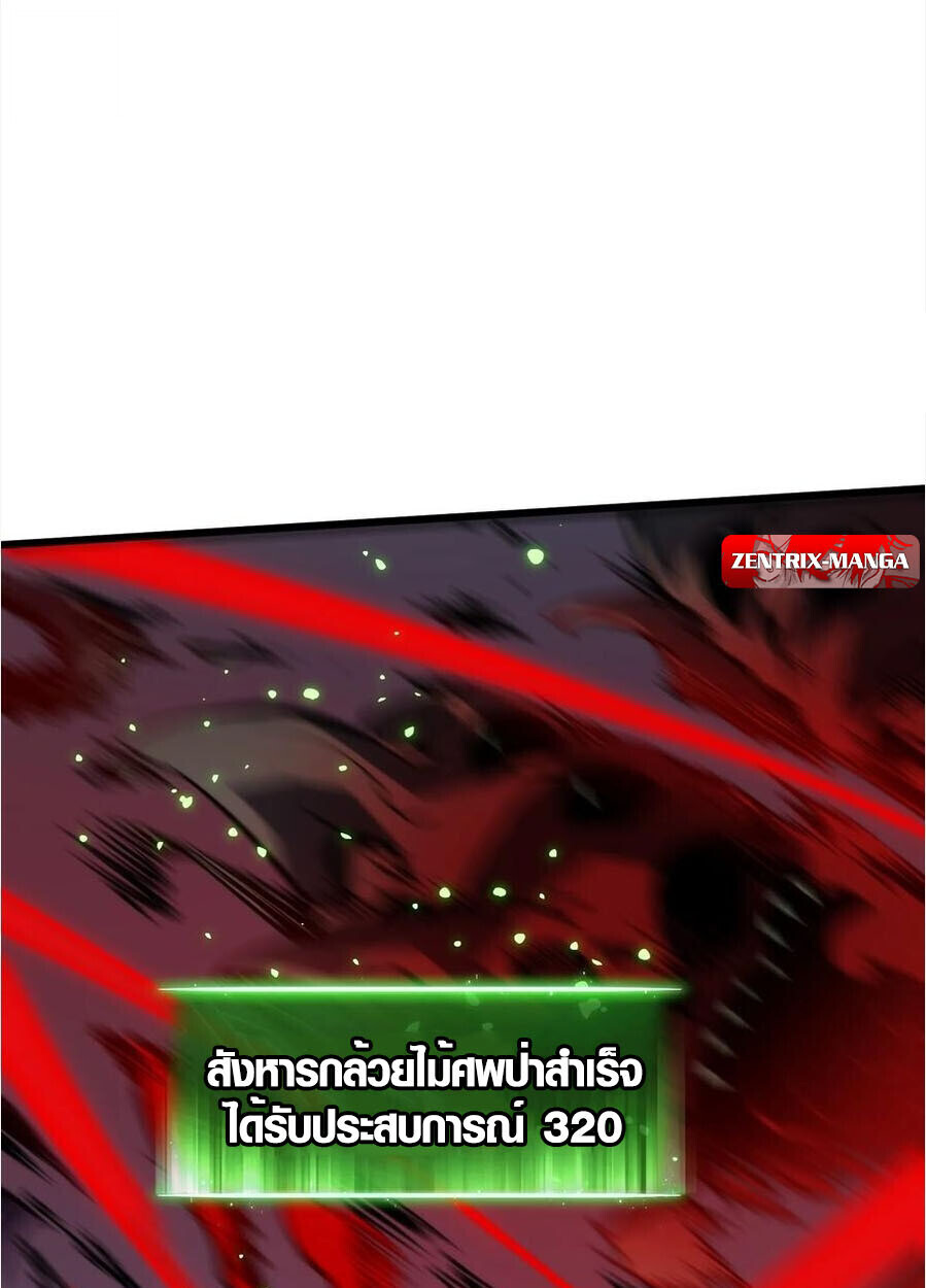 Full-Time Awakening ตอนที่ 27 37