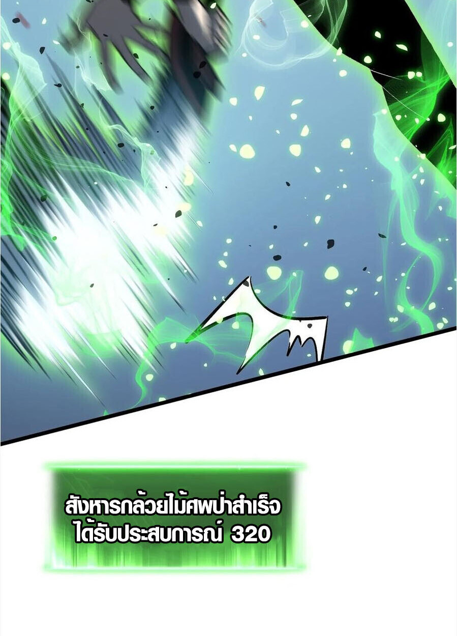 Full-Time Awakening ตอนที่ 27 40