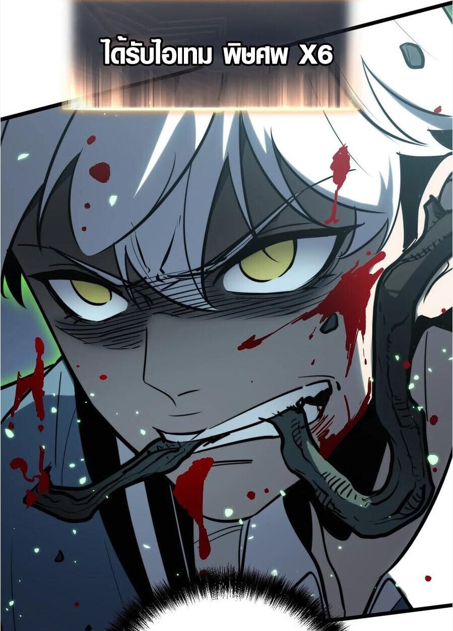 Full-Time Awakening ตอนที่ 27 42