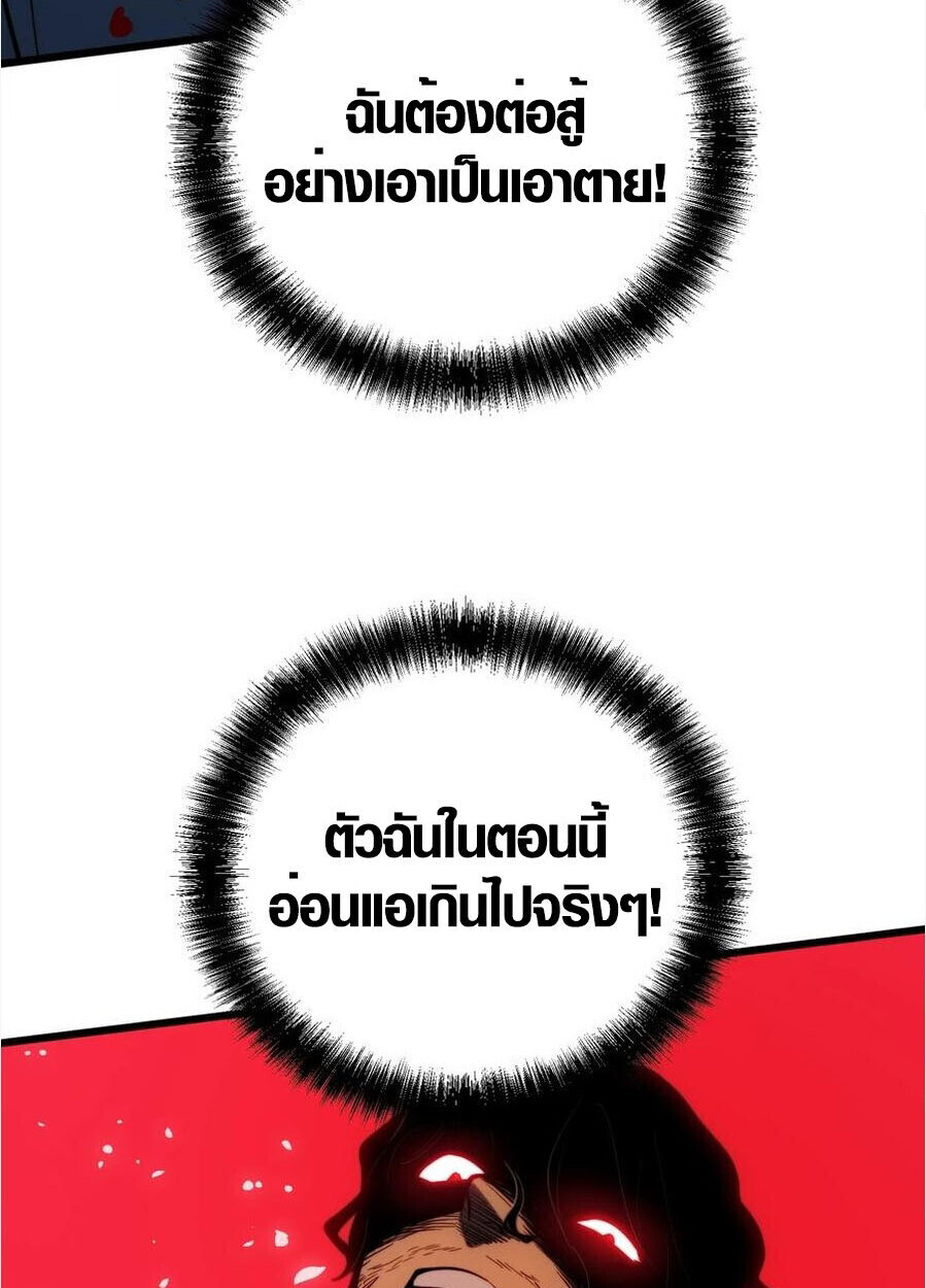 Full-Time Awakening ตอนที่ 27 43