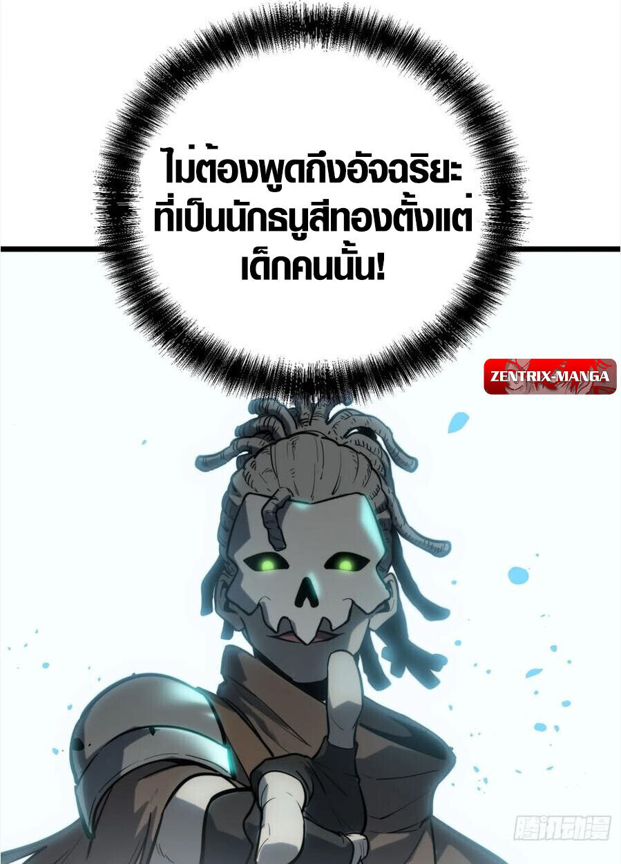 Full-Time Awakening ตอนที่ 27 46