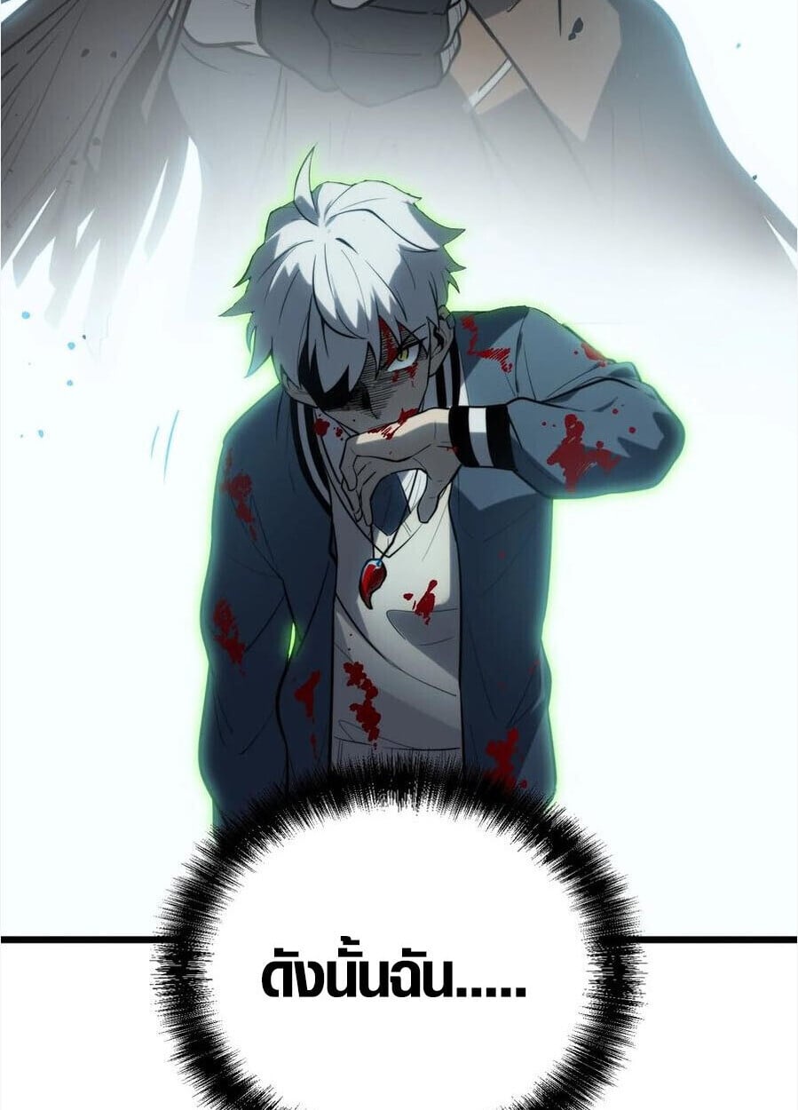 Full-Time Awakening ตอนที่ 27 47