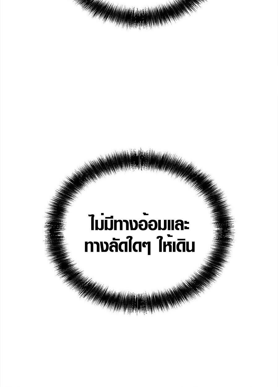 Full-Time Awakening ตอนที่ 27 48