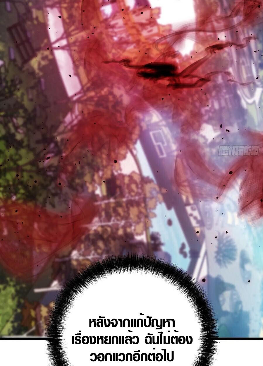 Full-Time Awakening ตอนที่ 27 5