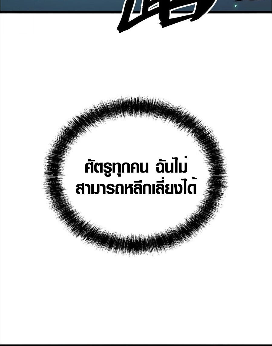 Full-Time Awakening ตอนที่ 27 50