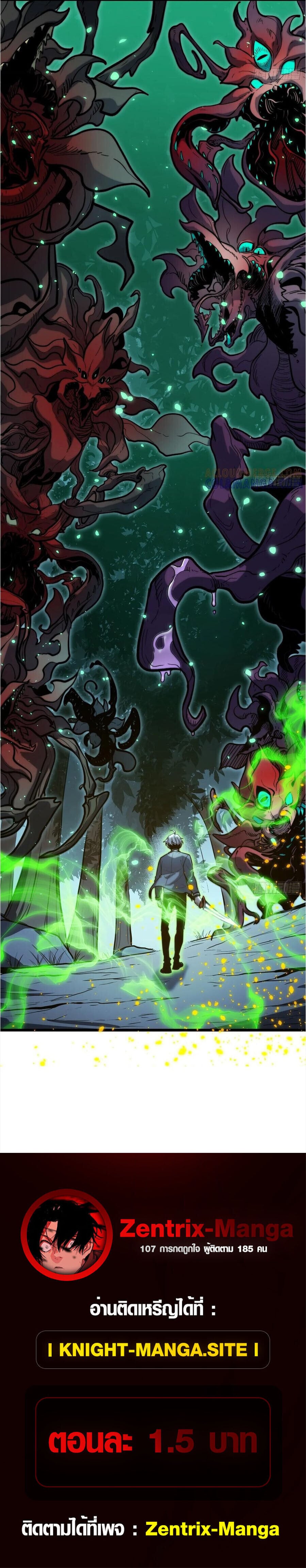 Full-Time Awakening ตอนที่ 27 51