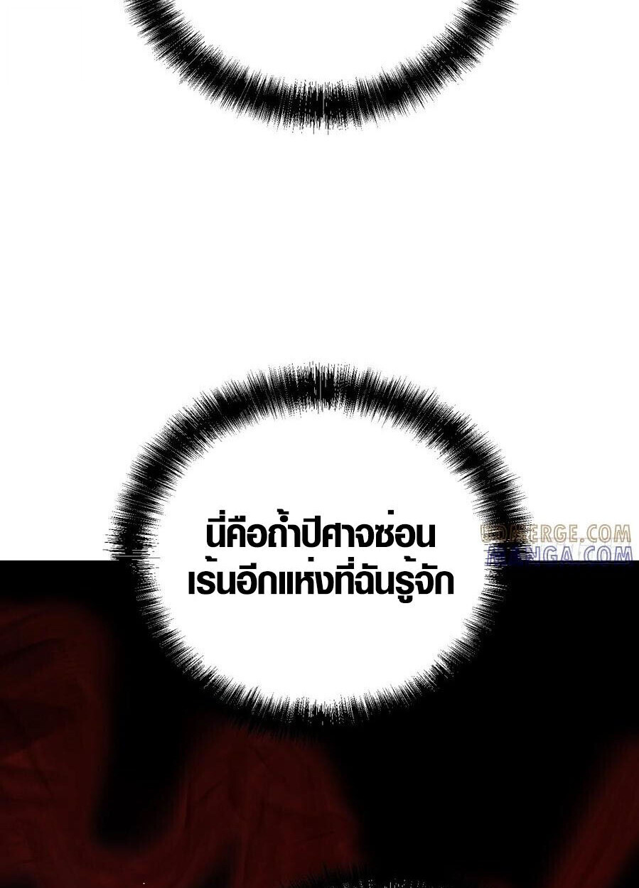 Full-Time Awakening ตอนที่ 27 6