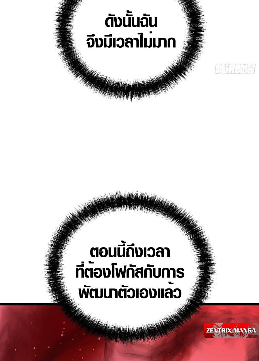 Full-Time Awakening ตอนที่ 27 9