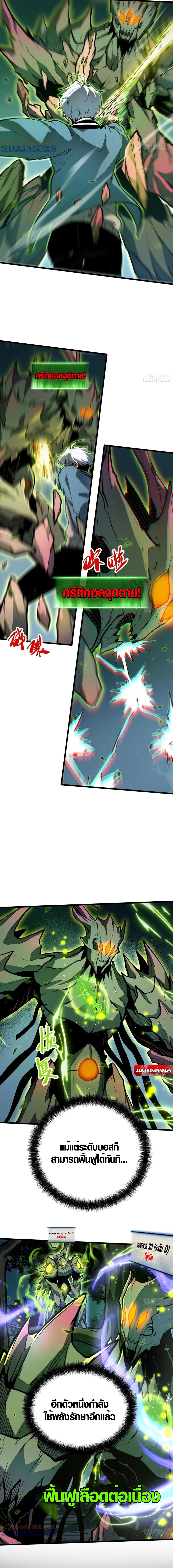 Full-Time Awakening ตอนที่ 29 4