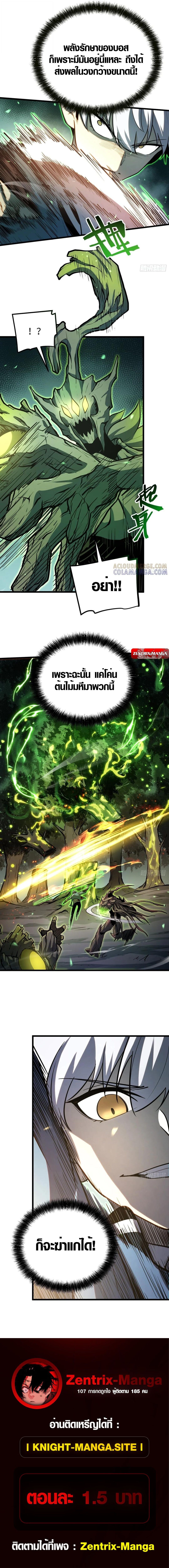 Full-Time Awakening ตอนที่ 29 8