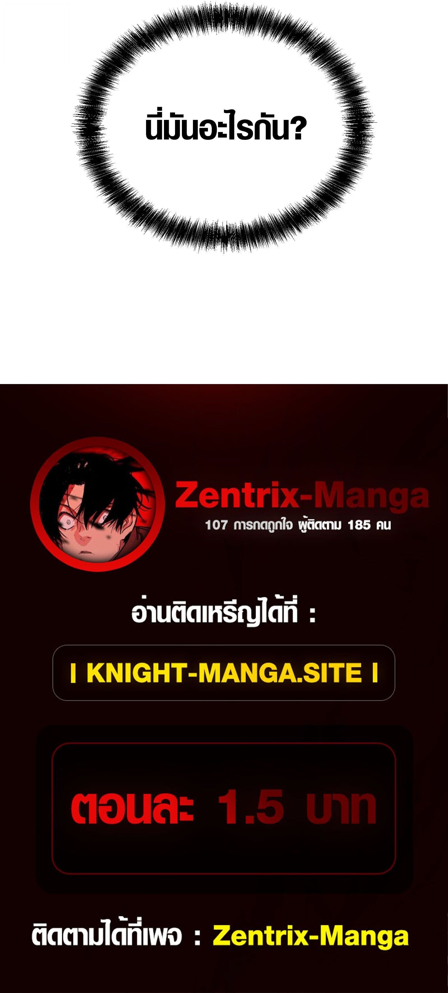 Full-Time Awakening ตอนที่ 31 8