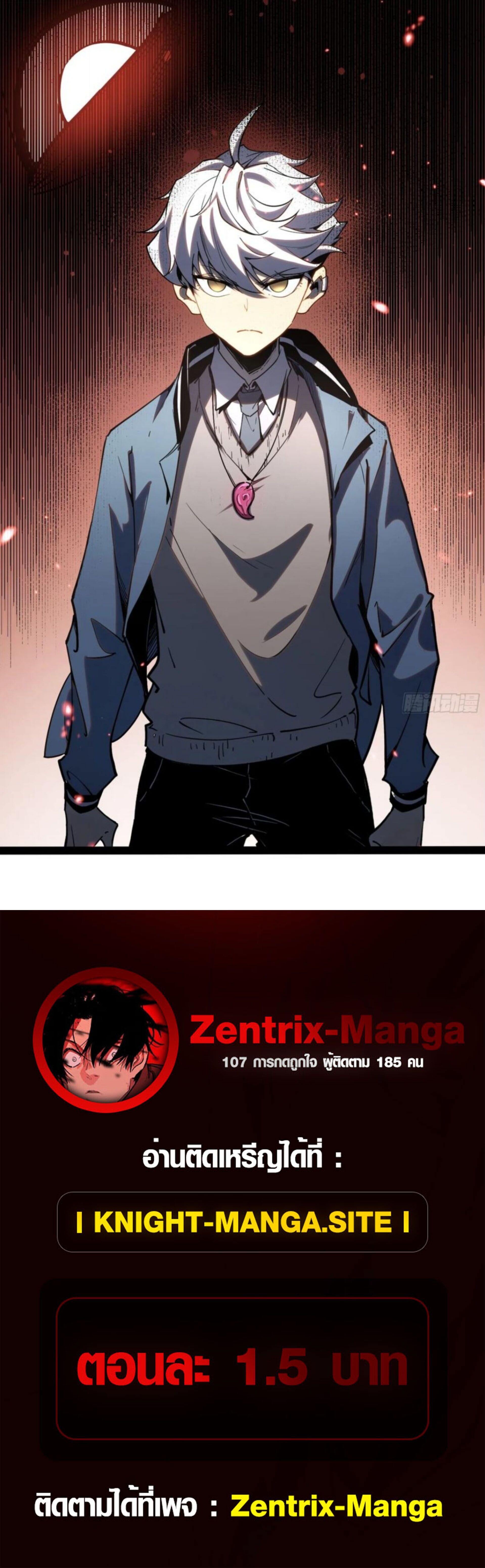 Full-Time Awakening ตอนที่ 32 14