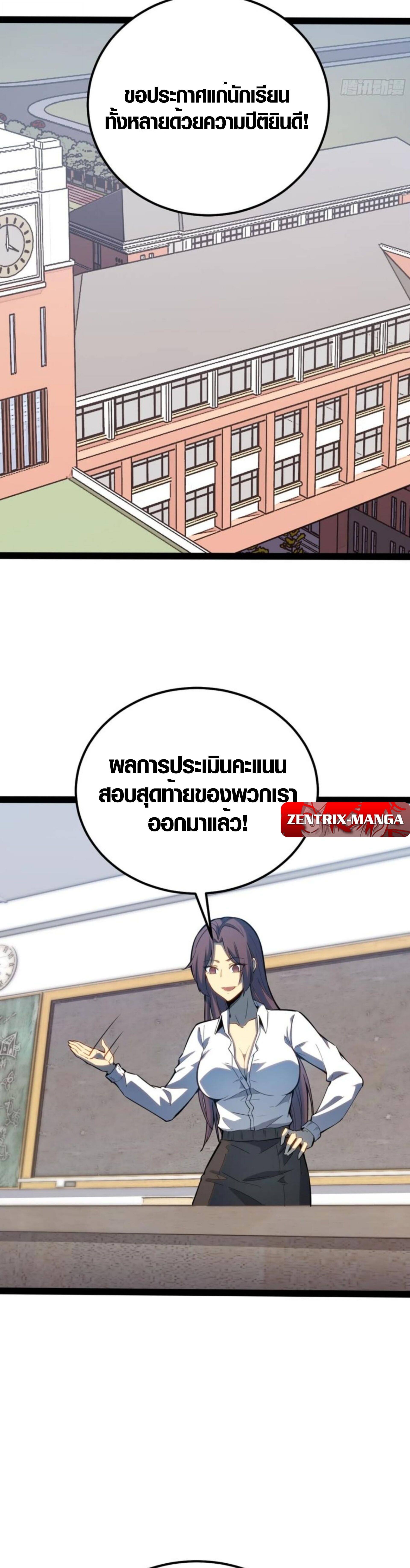 Full-Time Awakening ตอนที่ 32 2