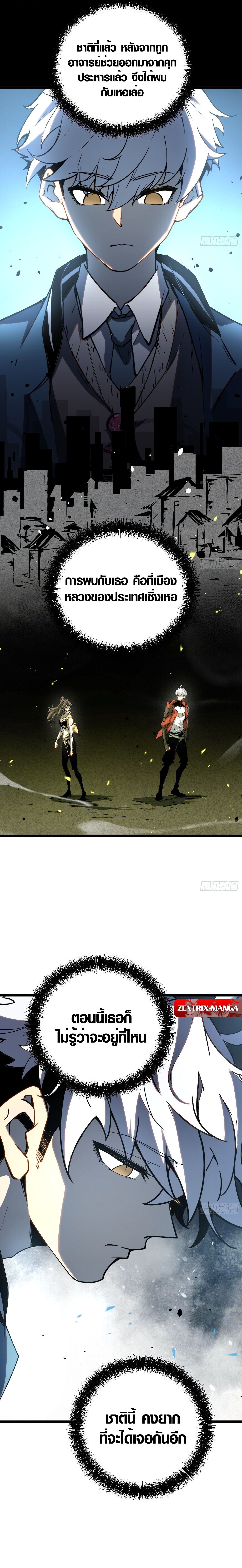 Full-Time Awakening ตอนที่ 34 10