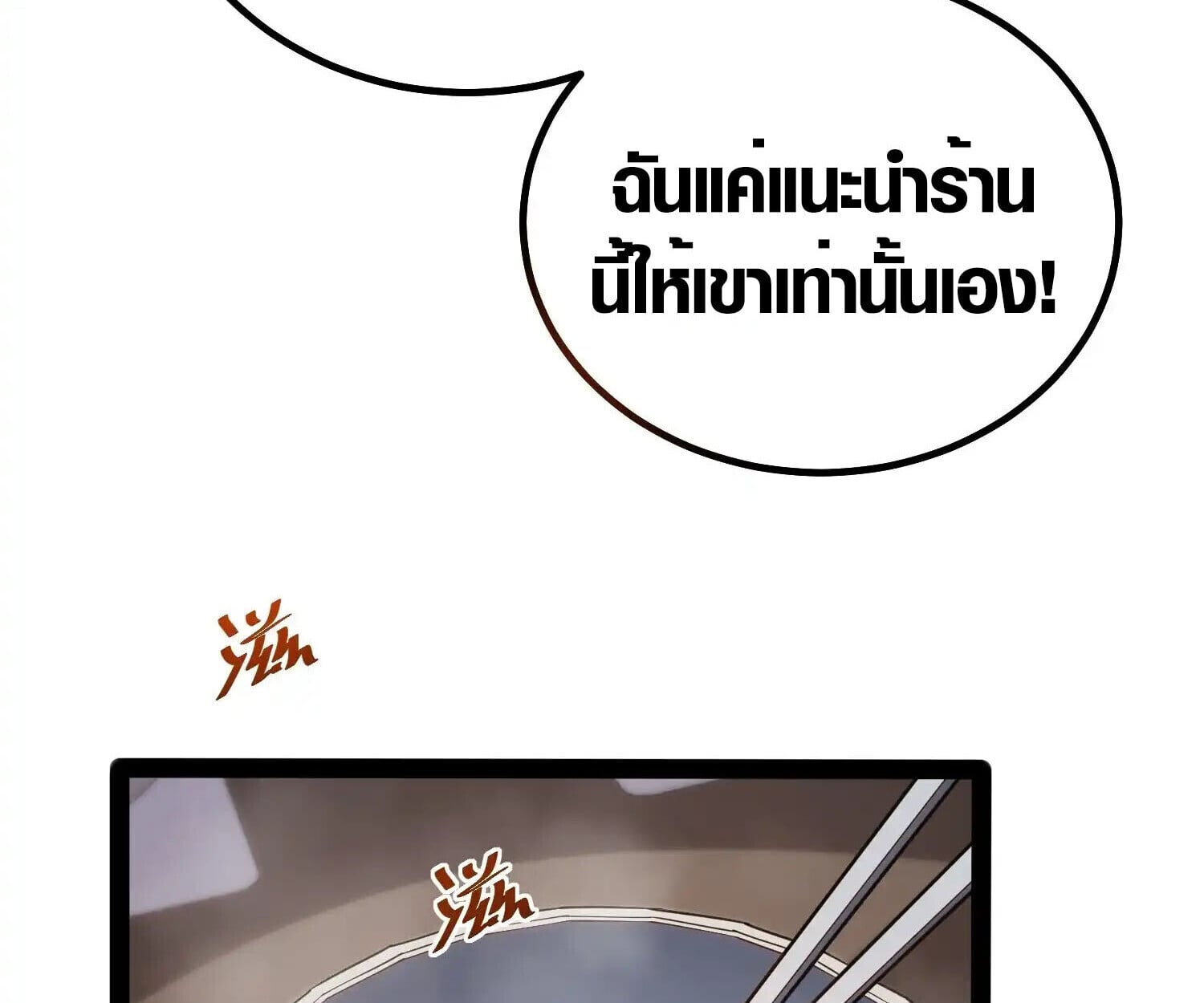 Full-Time Awakening ตอนที่ 38 13