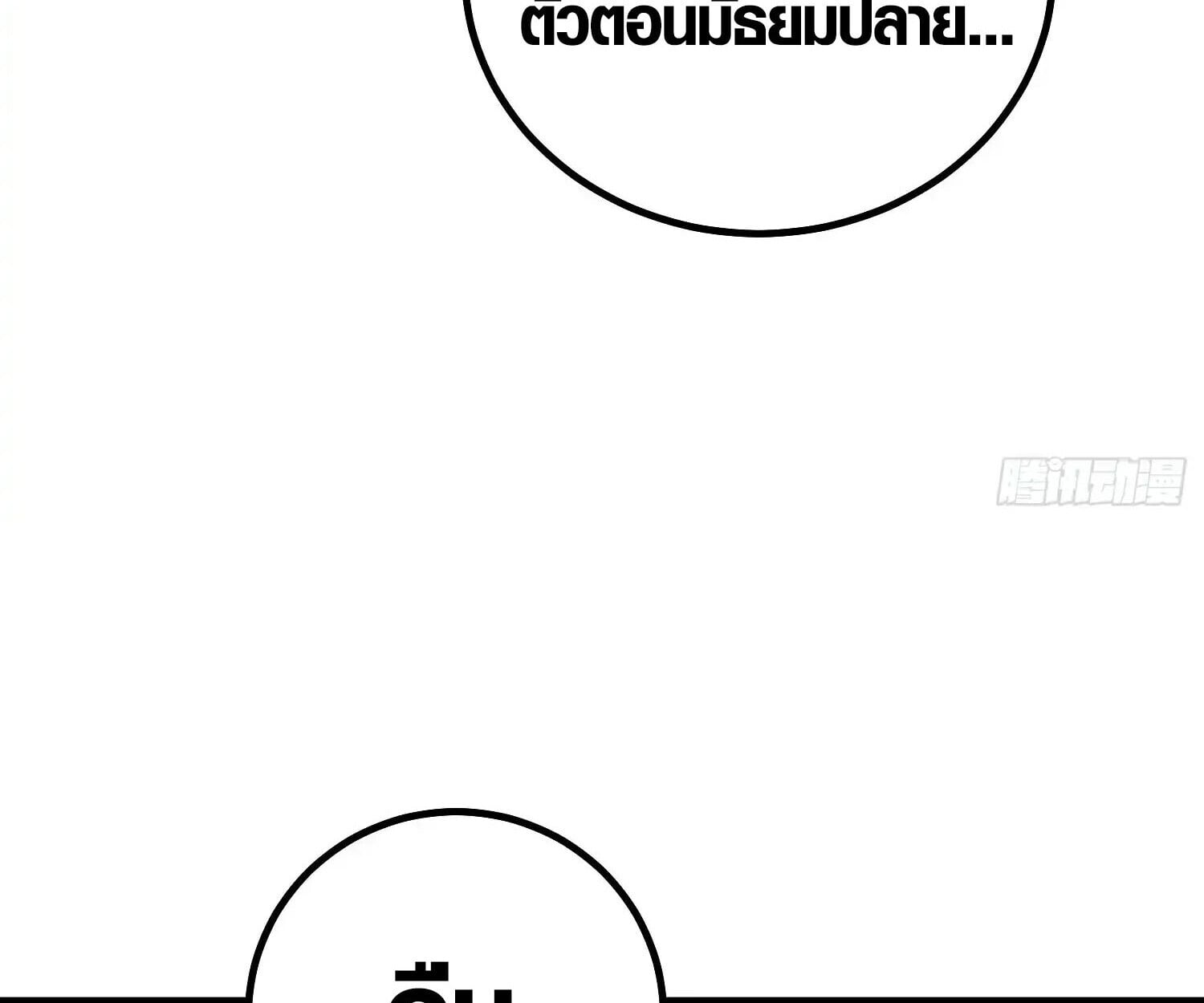 Full-Time Awakening ตอนที่ 38 17