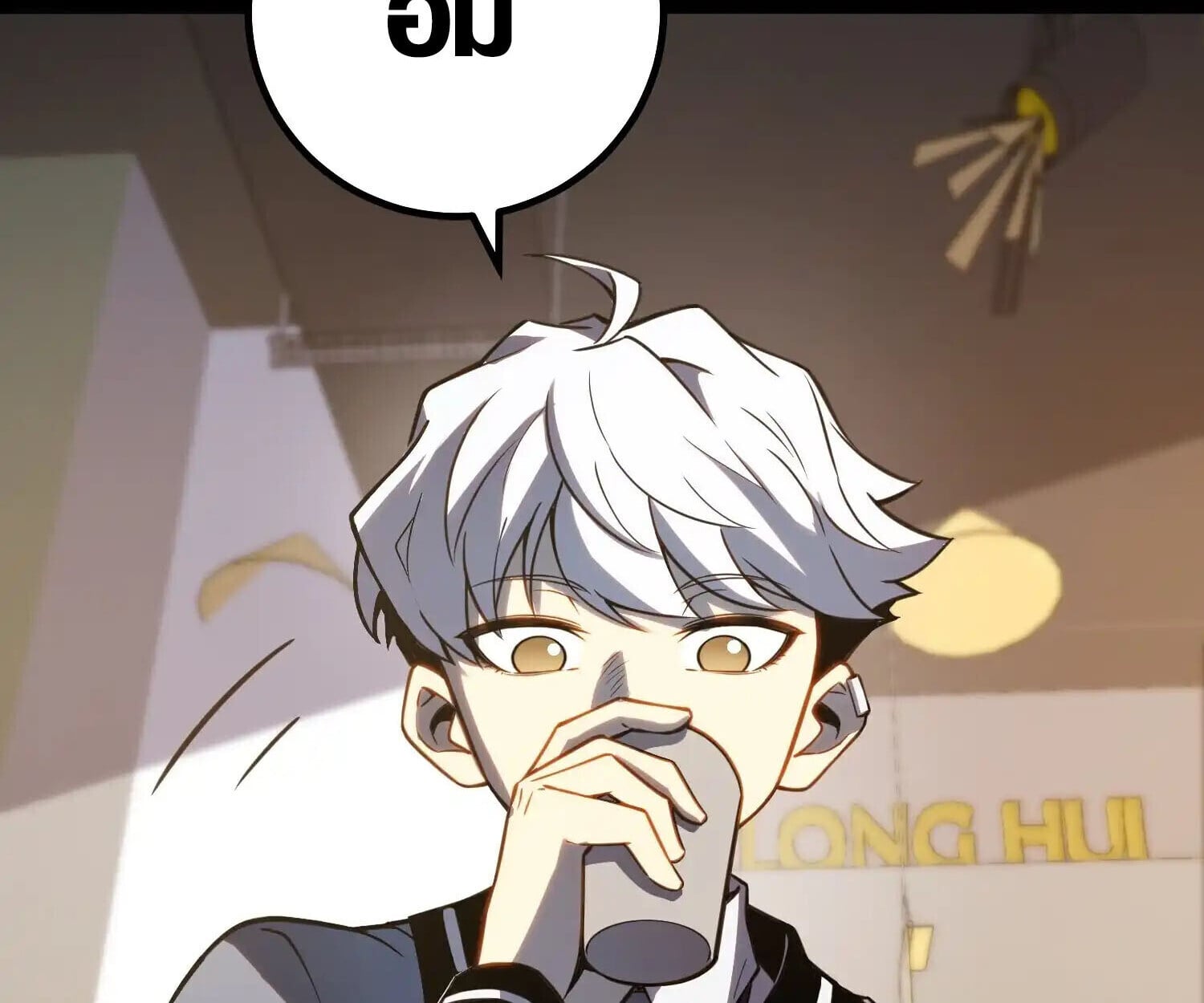 Full-Time Awakening ตอนที่ 38 18