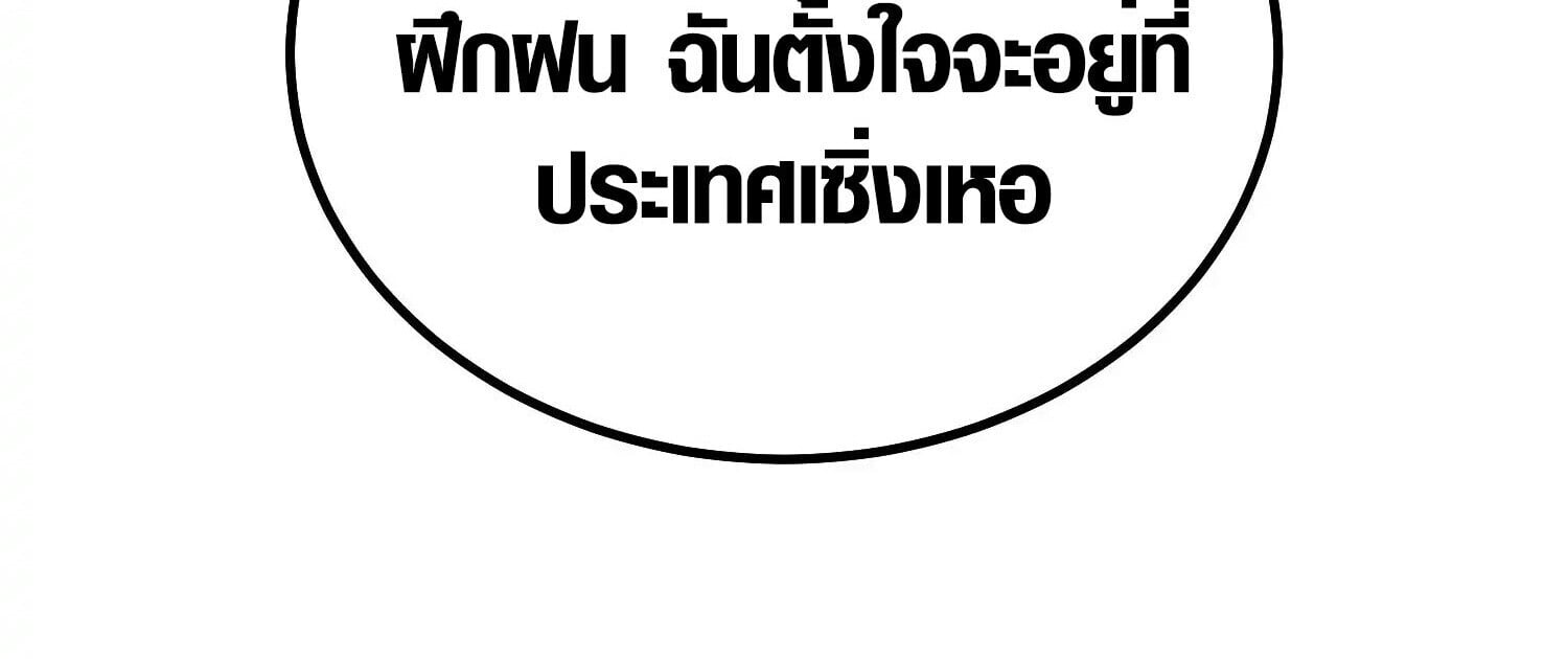 Full-Time Awakening ตอนที่ 38 20