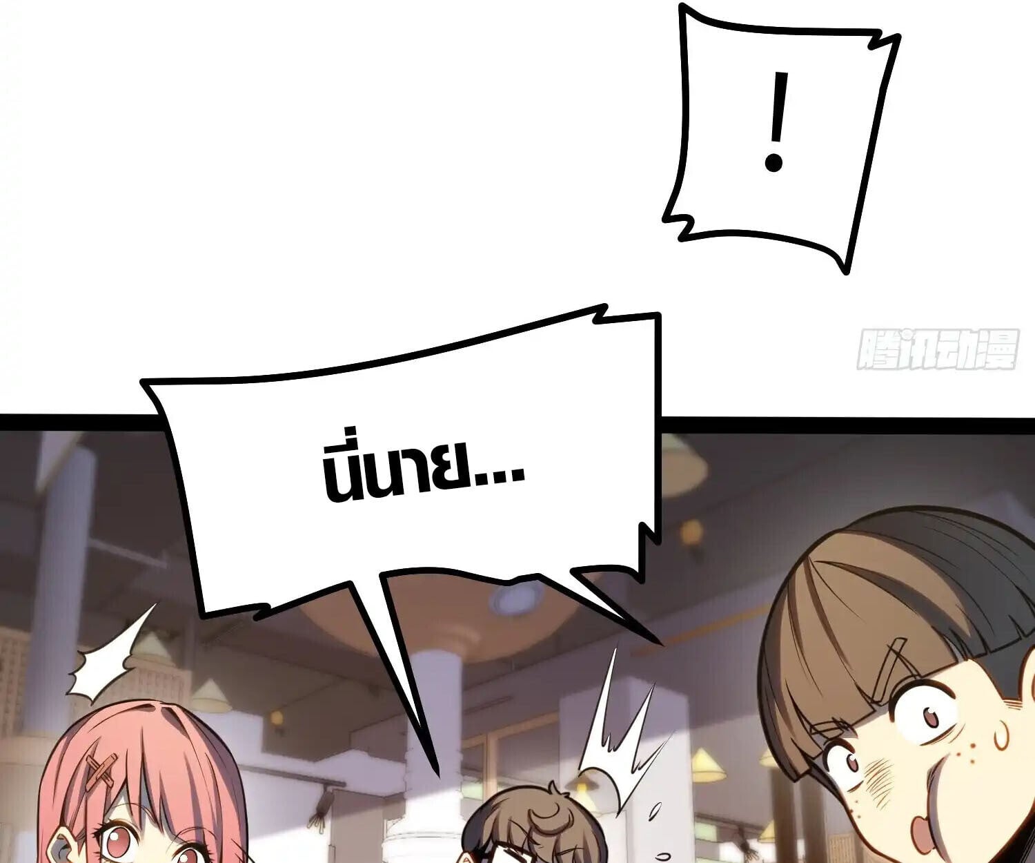 Full-Time Awakening ตอนที่ 38 21