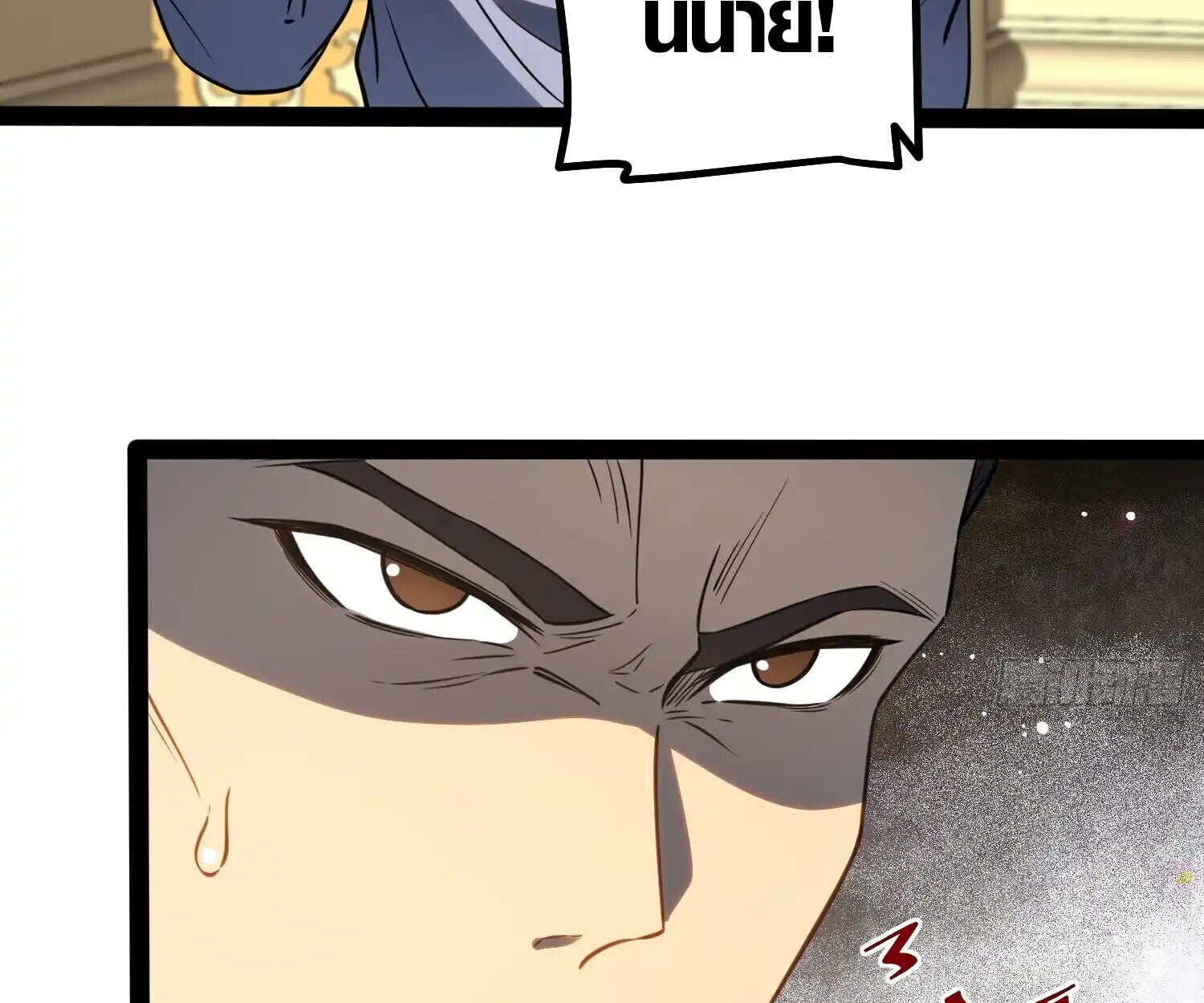 Full-Time Awakening ตอนที่ 38 54