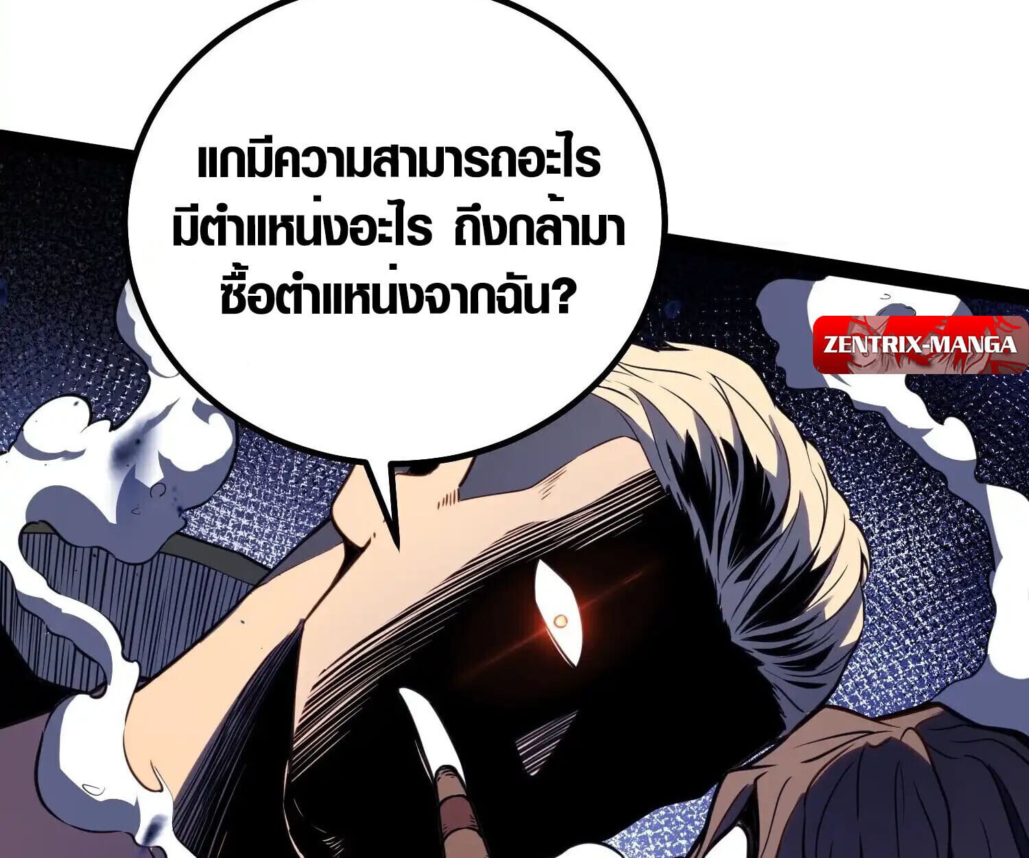 Full-Time Awakening ตอนที่ 38 77
