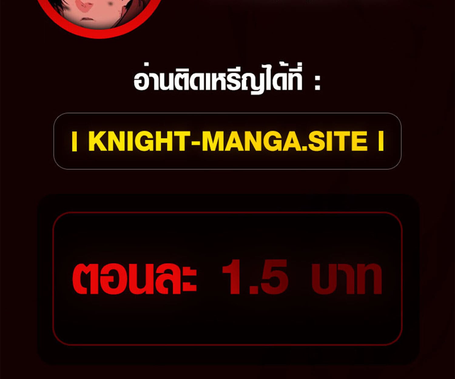 Full-Time Awakening ตอนที่ 38 84