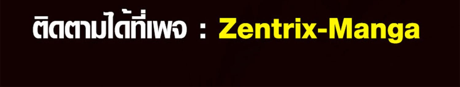 Full-Time Awakening ตอนที่ 38 85