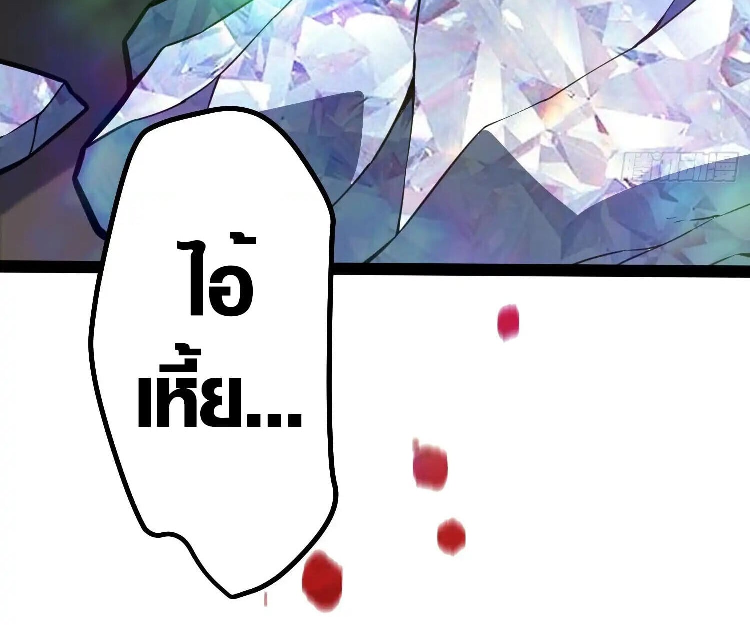 Full-Time Awakening ตอนที่ 39 13