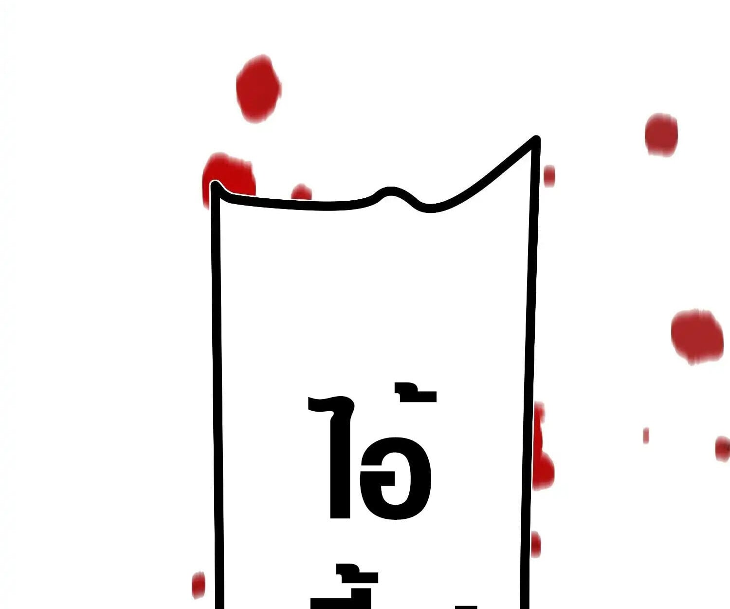 Full-Time Awakening ตอนที่ 39 14