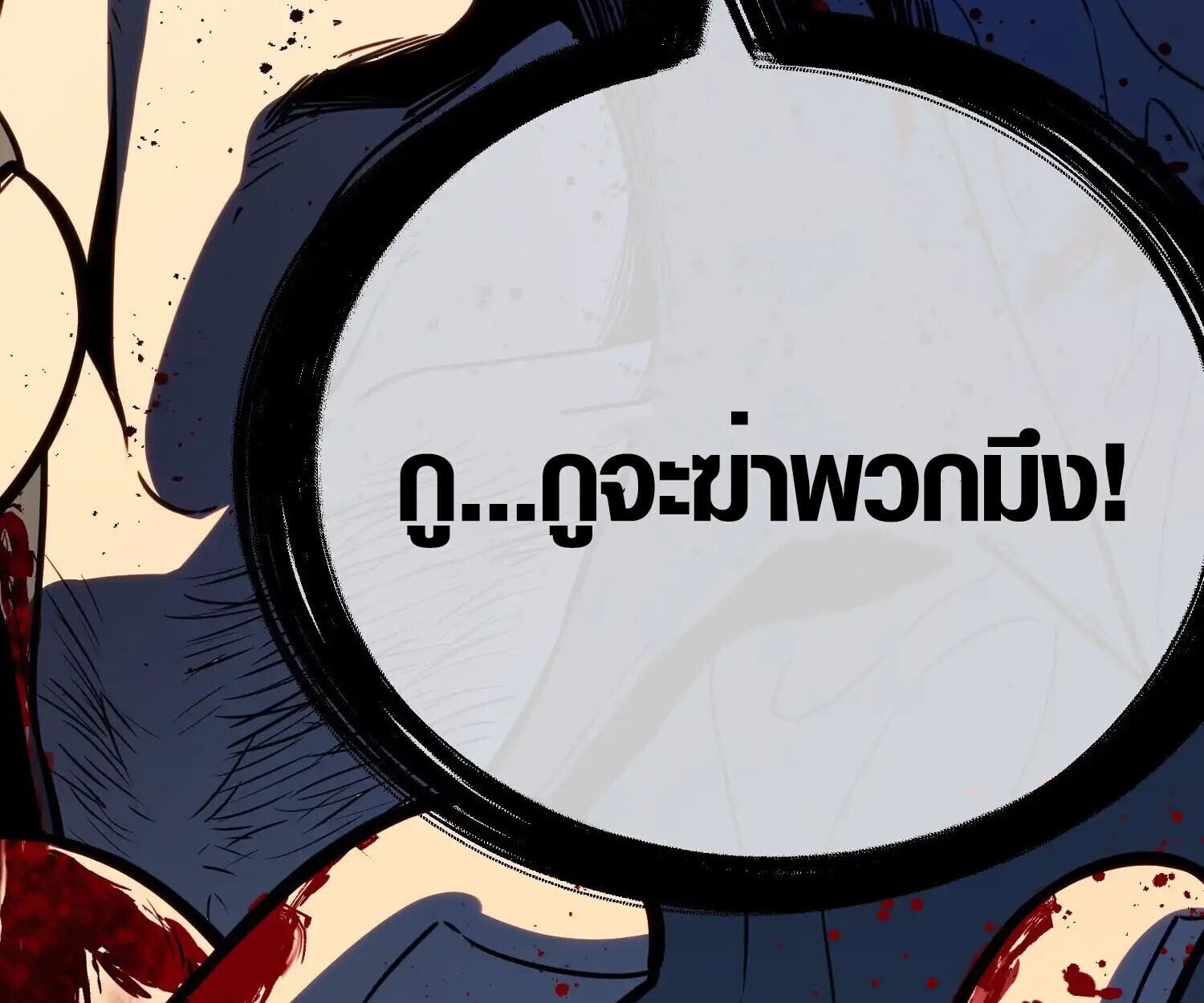 Full-Time Awakening ตอนที่ 39 22