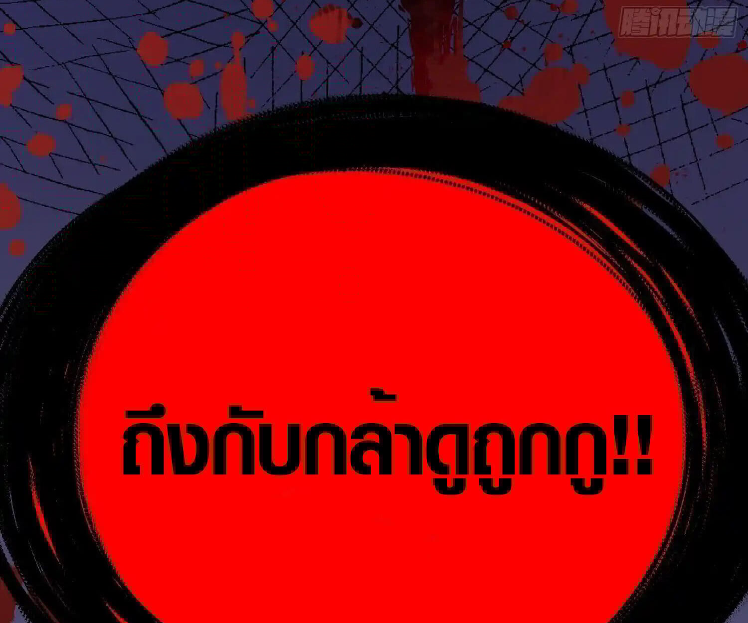 Full-Time Awakening ตอนที่ 39 24