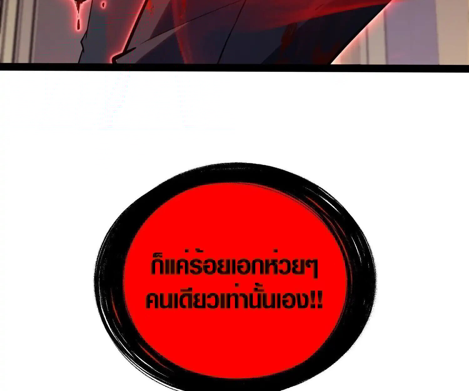 Full-Time Awakening ตอนที่ 39 31