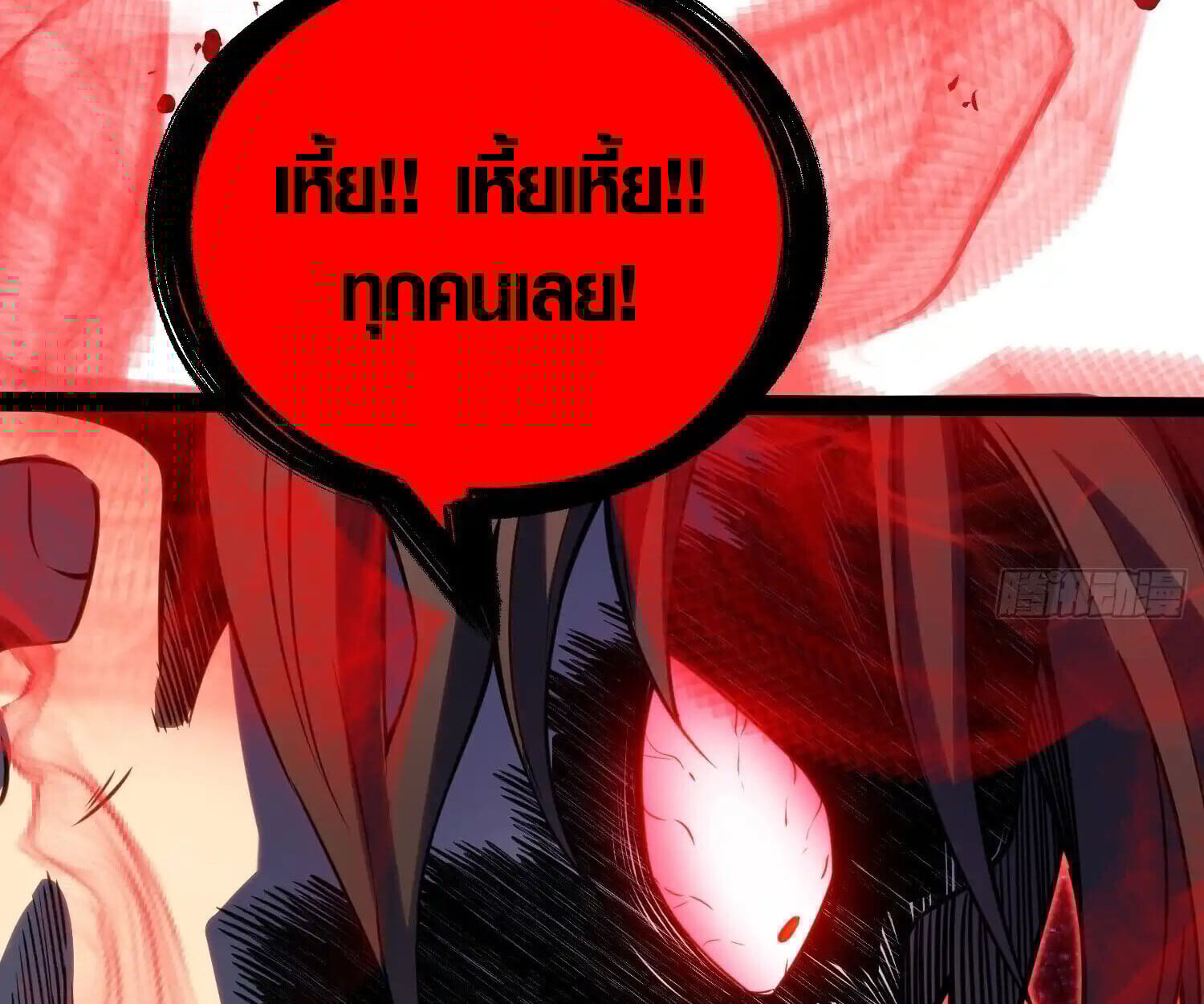 Full-Time Awakening ตอนที่ 39 35