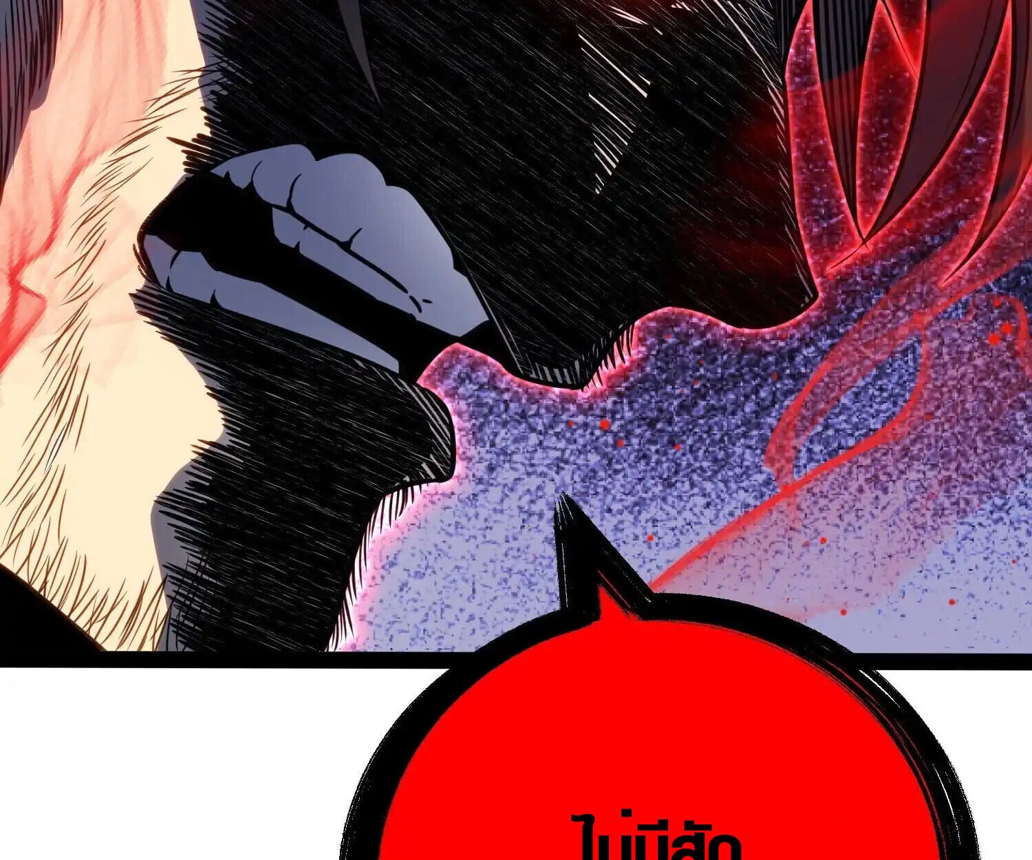 Full-Time Awakening ตอนที่ 39 36