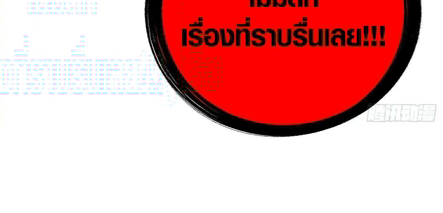 Full-Time Awakening ตอนที่ 39 37