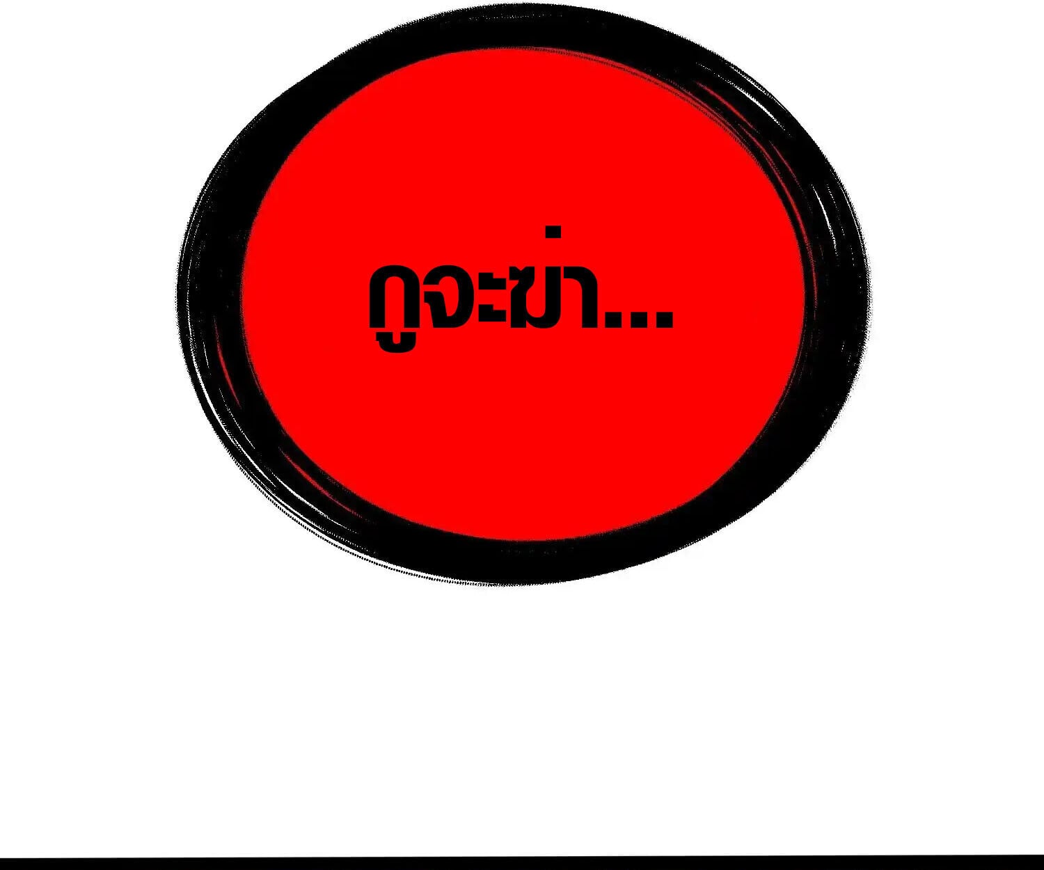 Full-Time Awakening ตอนที่ 39 38