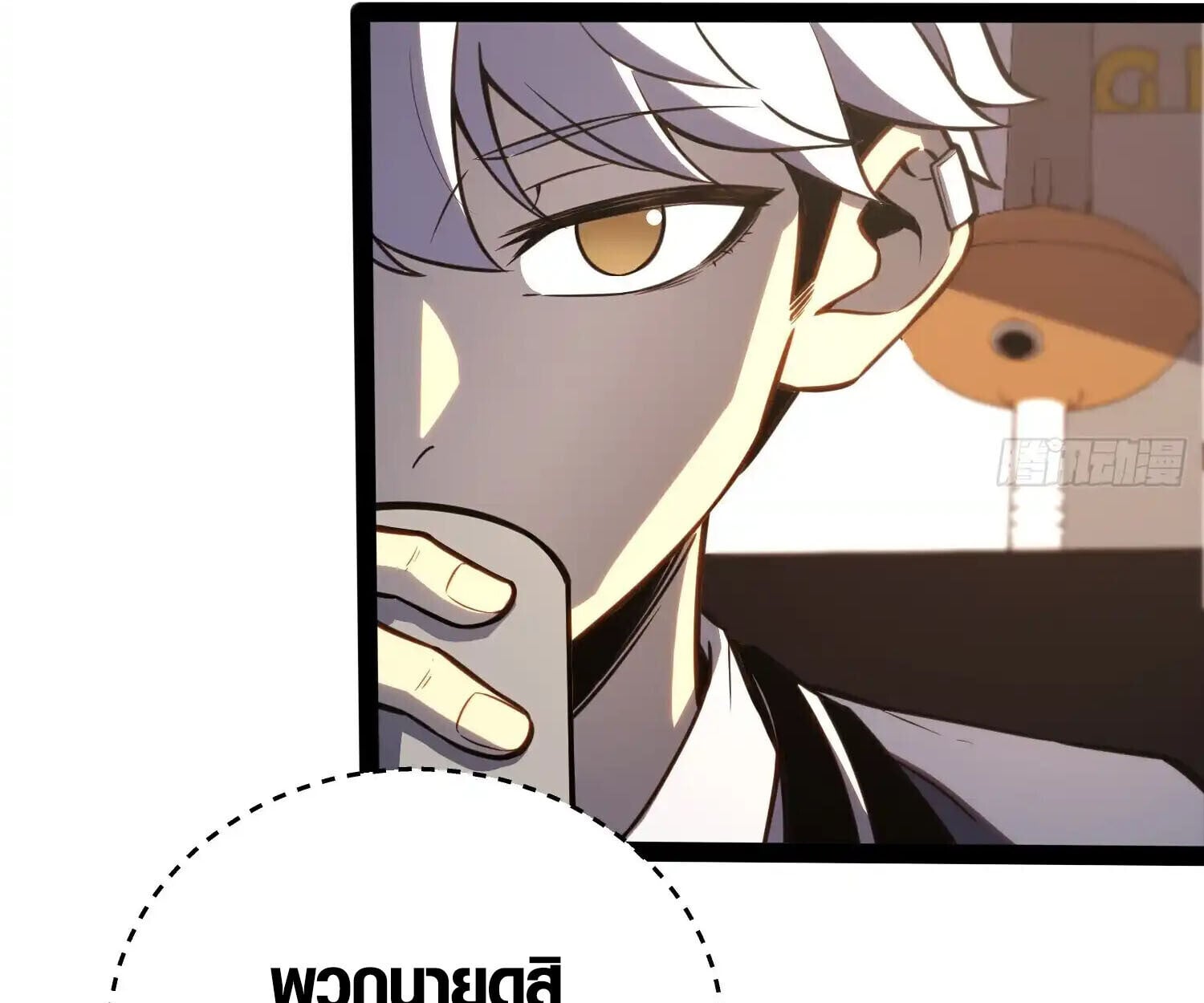 Full-Time Awakening ตอนที่ 39 57