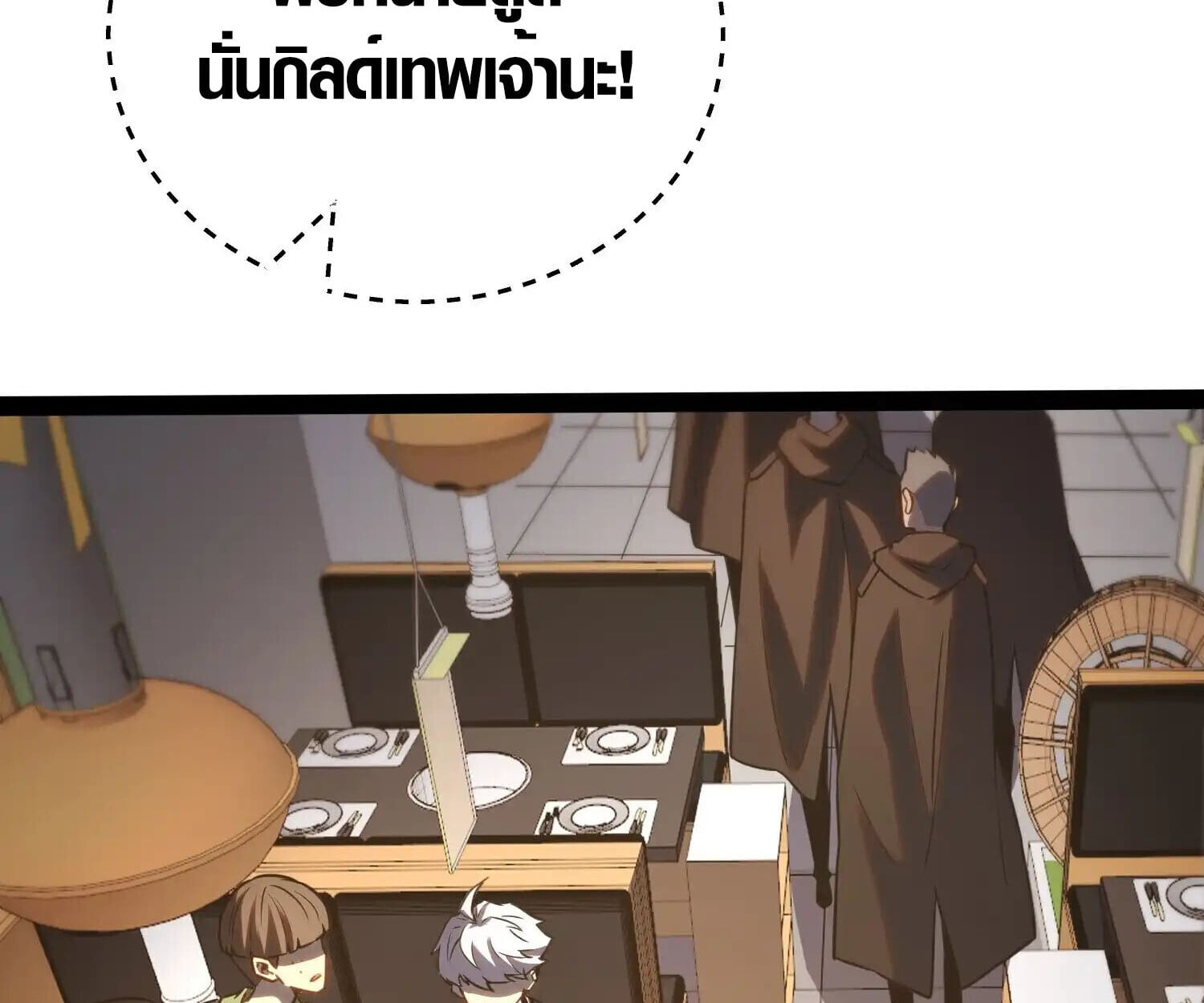 Full-Time Awakening ตอนที่ 39 58