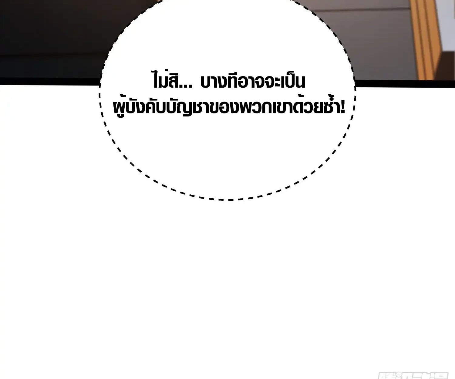 Full-Time Awakening ตอนที่ 39 60