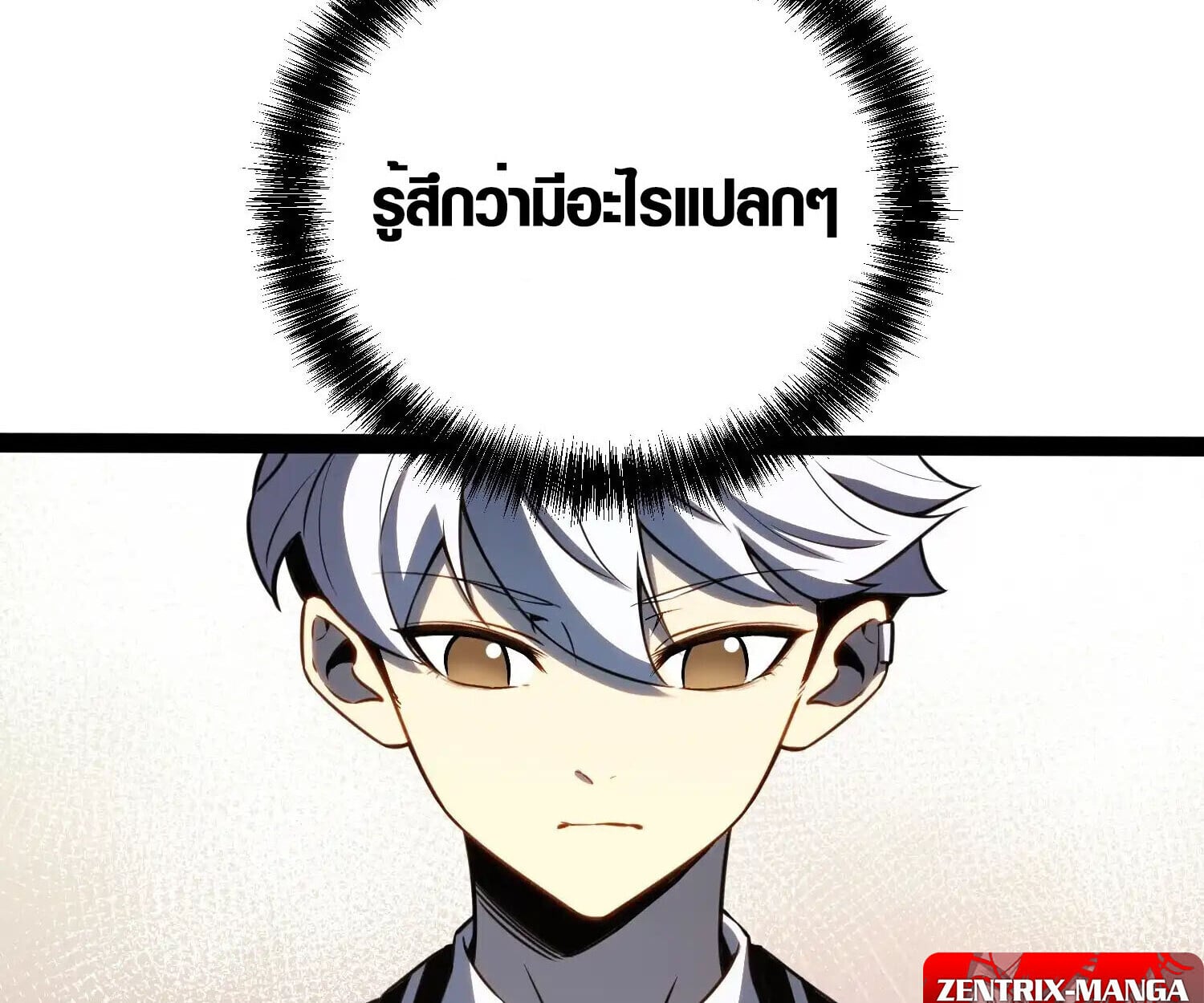 Full-Time Awakening ตอนที่ 39 68