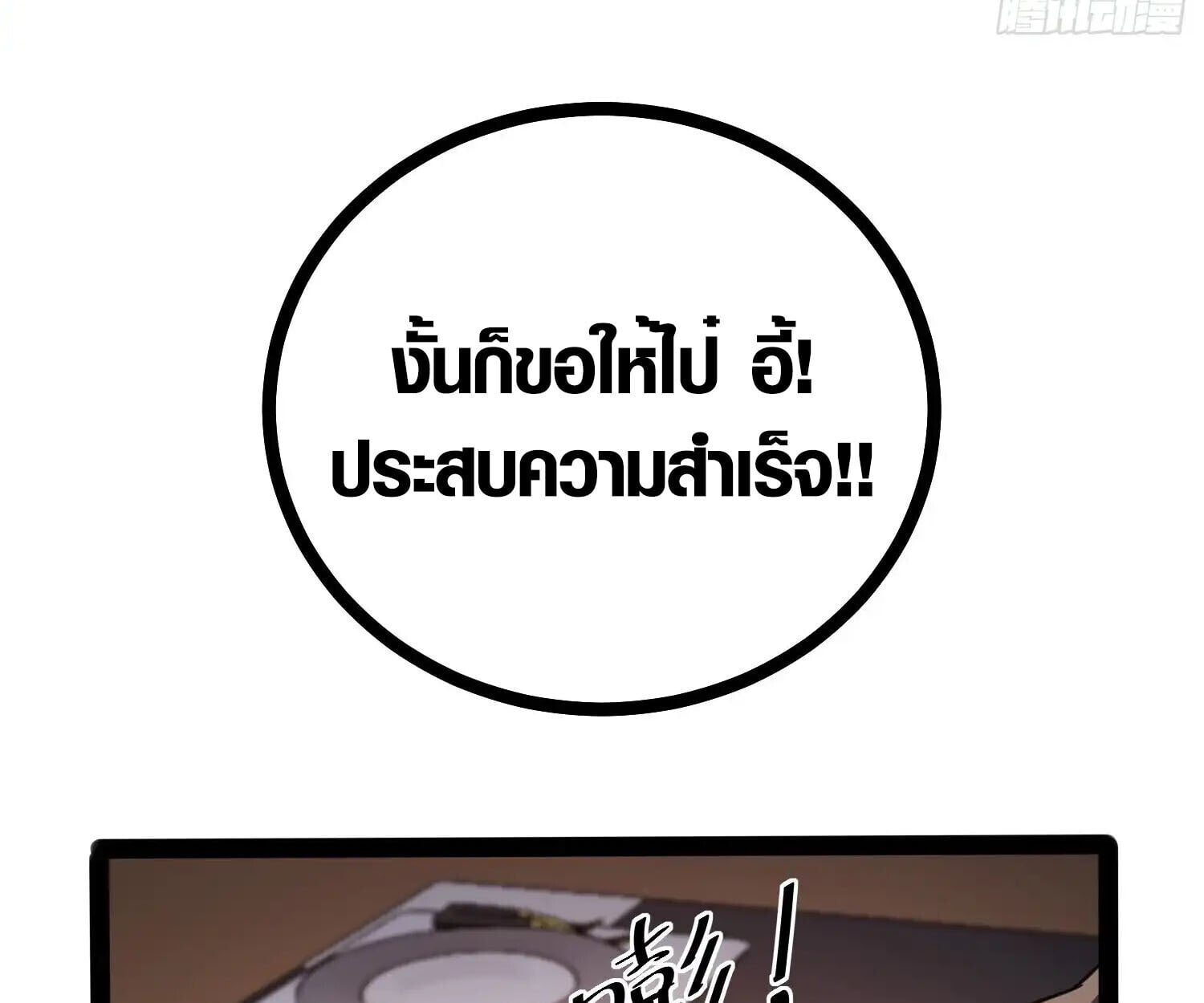 Full-Time Awakening ตอนที่ 39 70