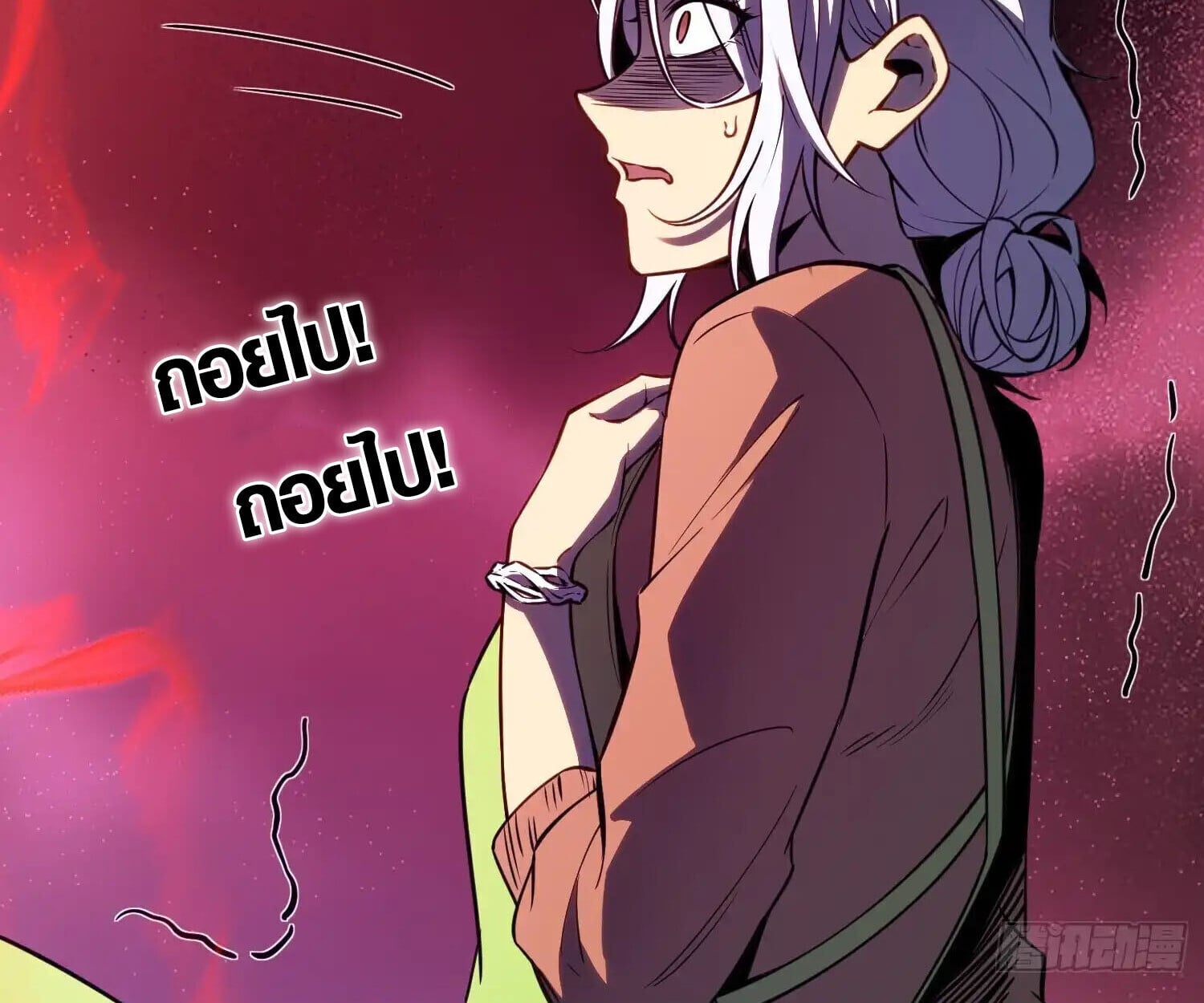 Full-Time Awakening ตอนที่ 39 83