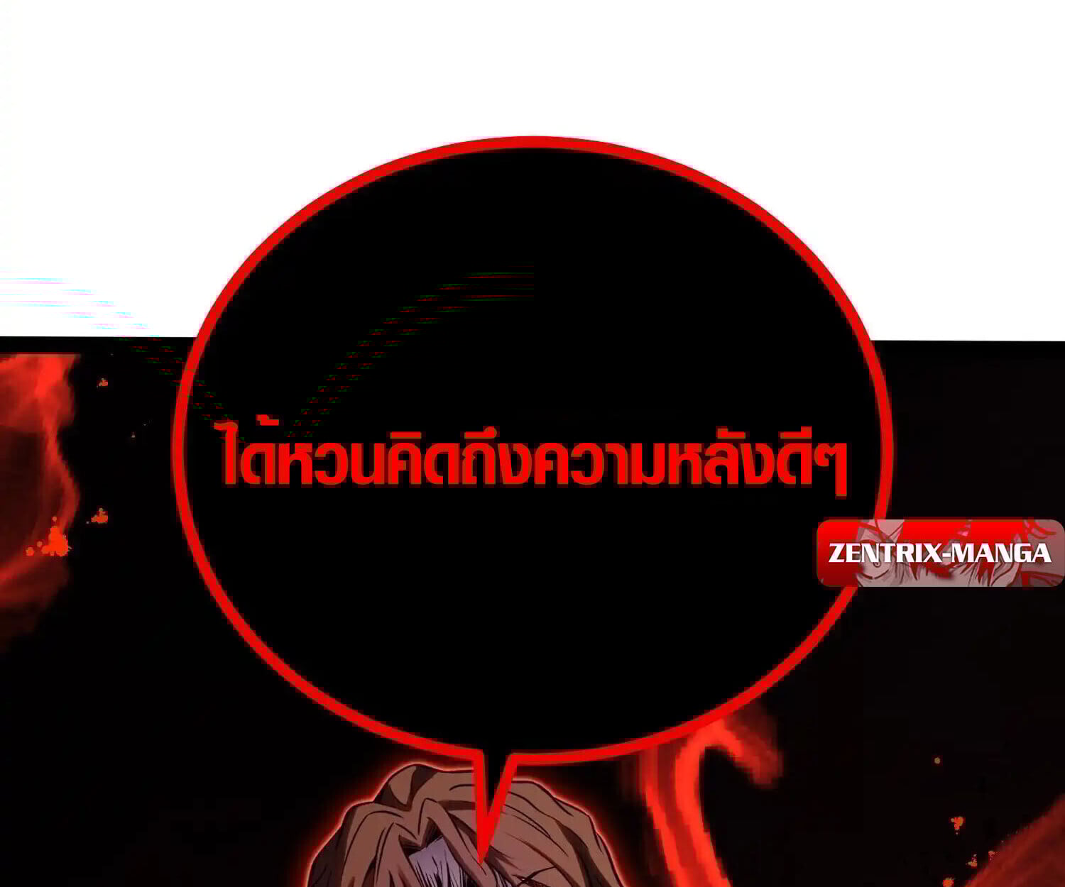 Full-Time Awakening ตอนที่ 39 87