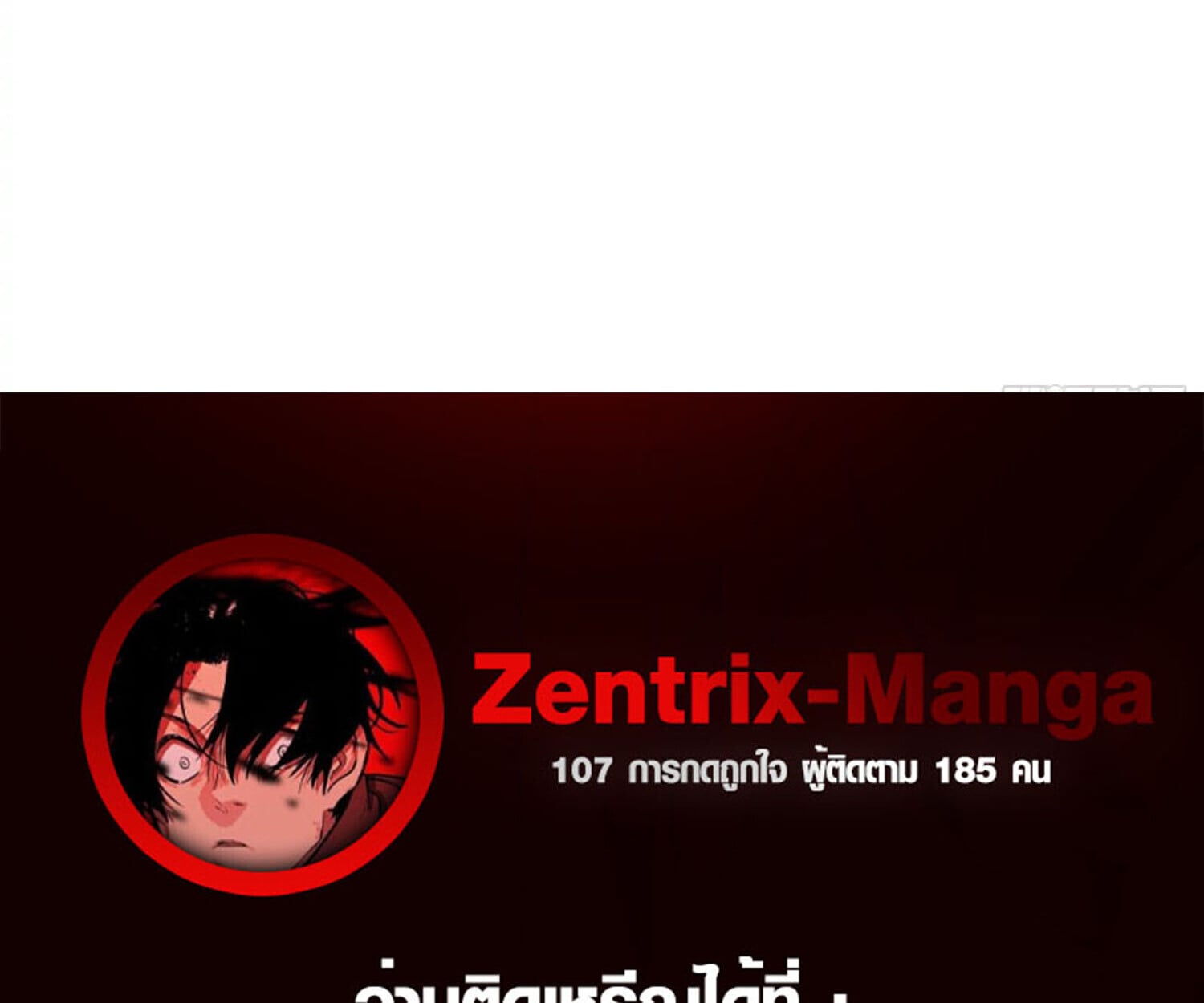 Full-Time Awakening ตอนที่ 39 91