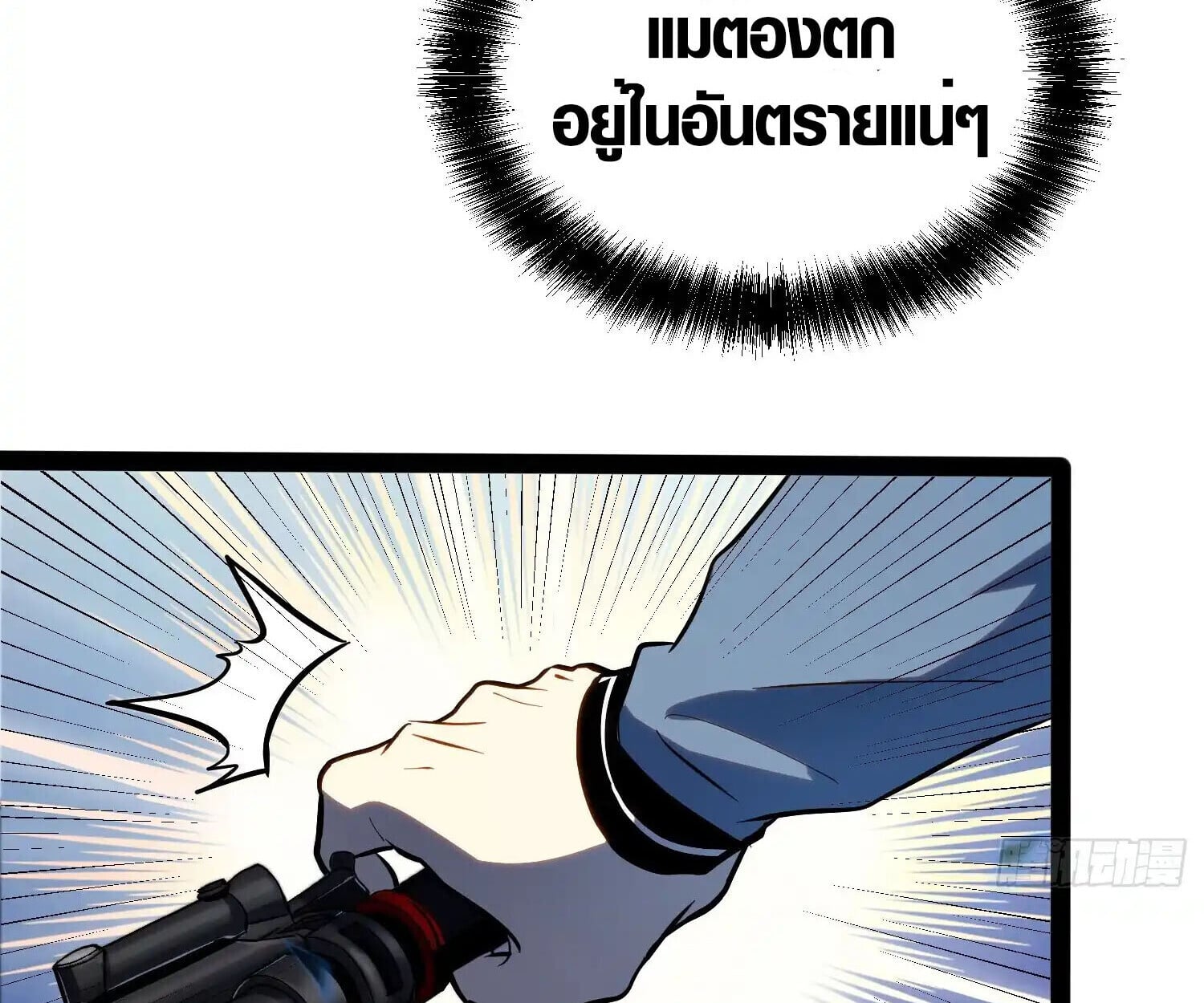 Full-Time Awakening ตอนที่ 40 103